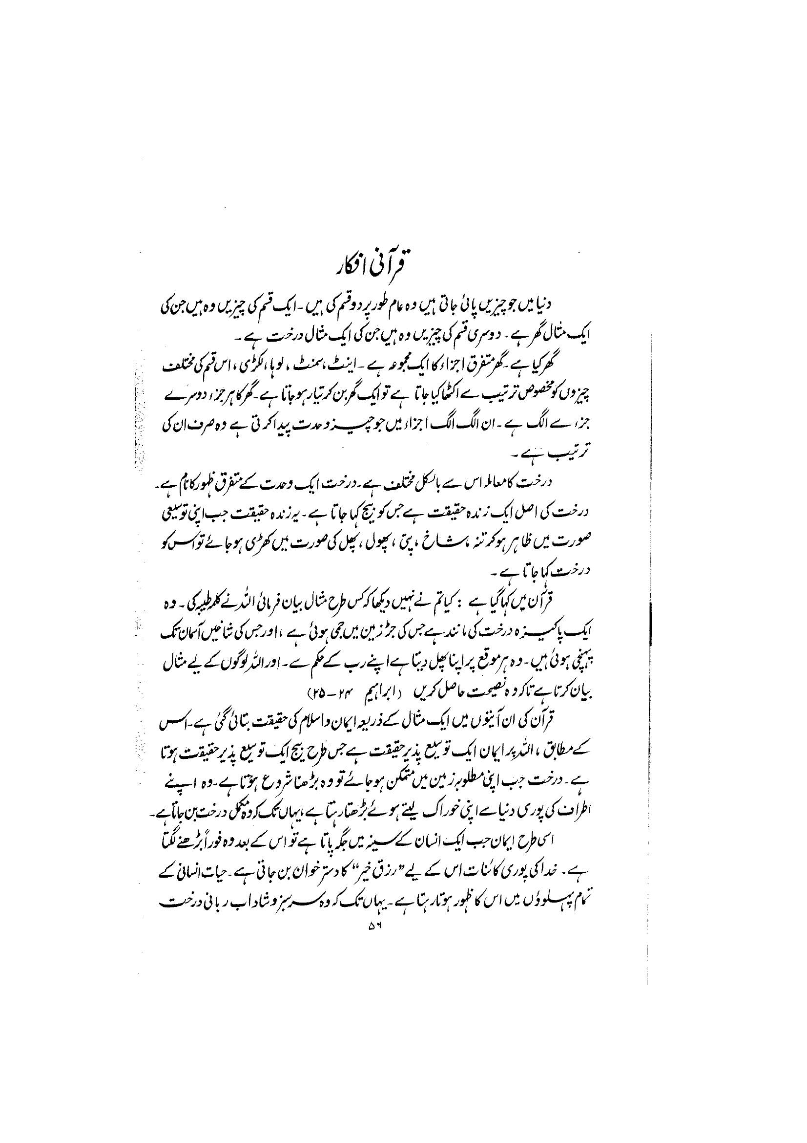 The printed page