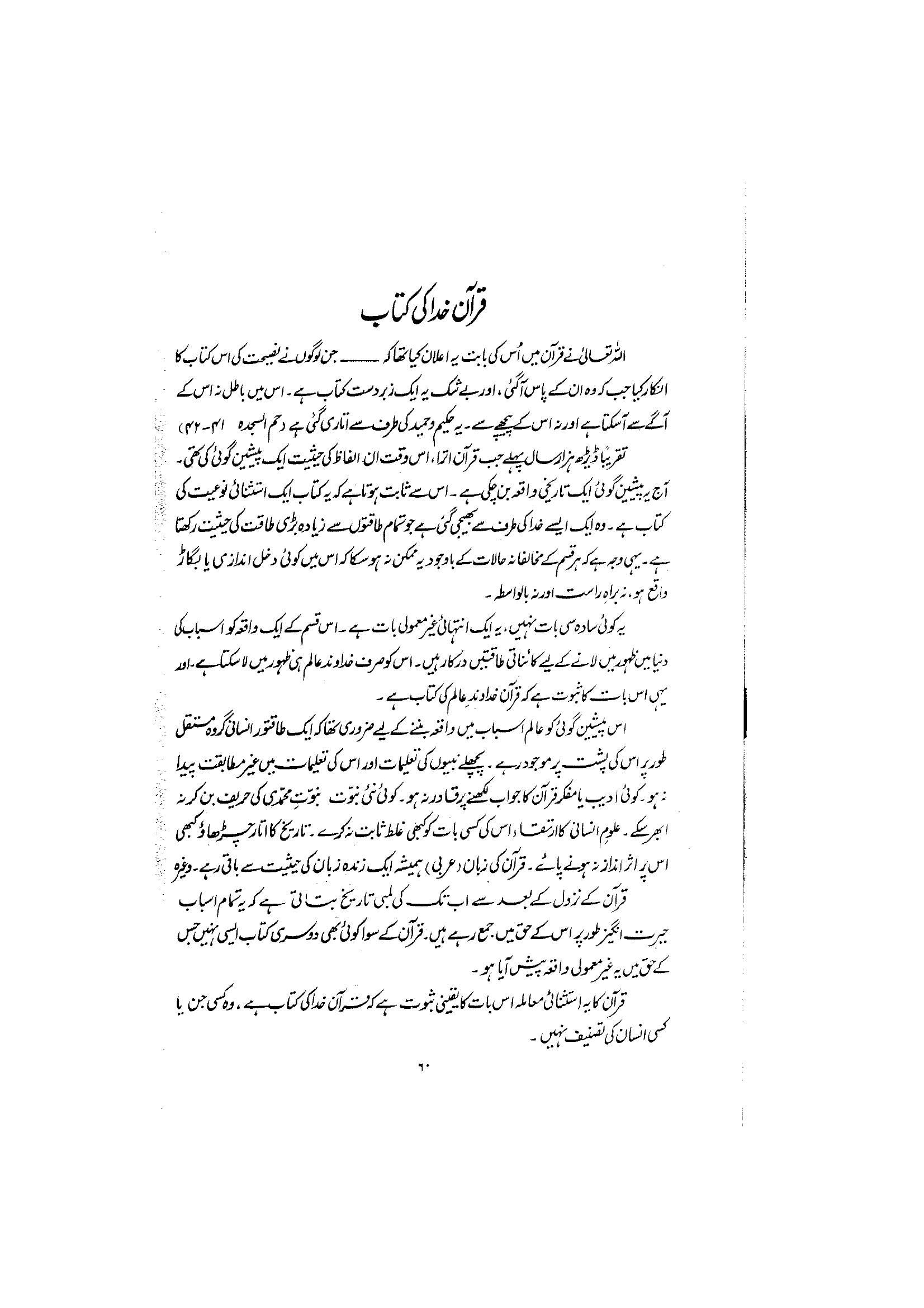 The printed page