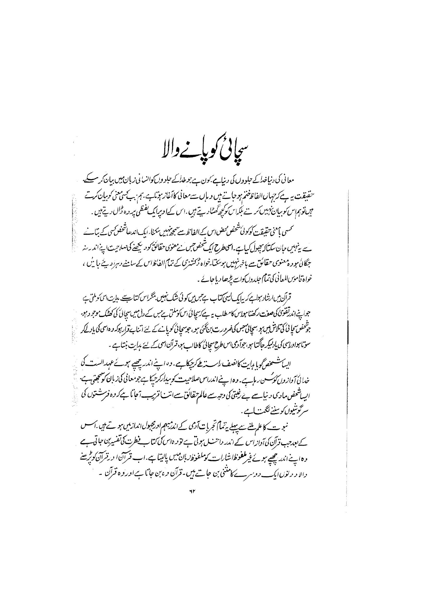 The printed page