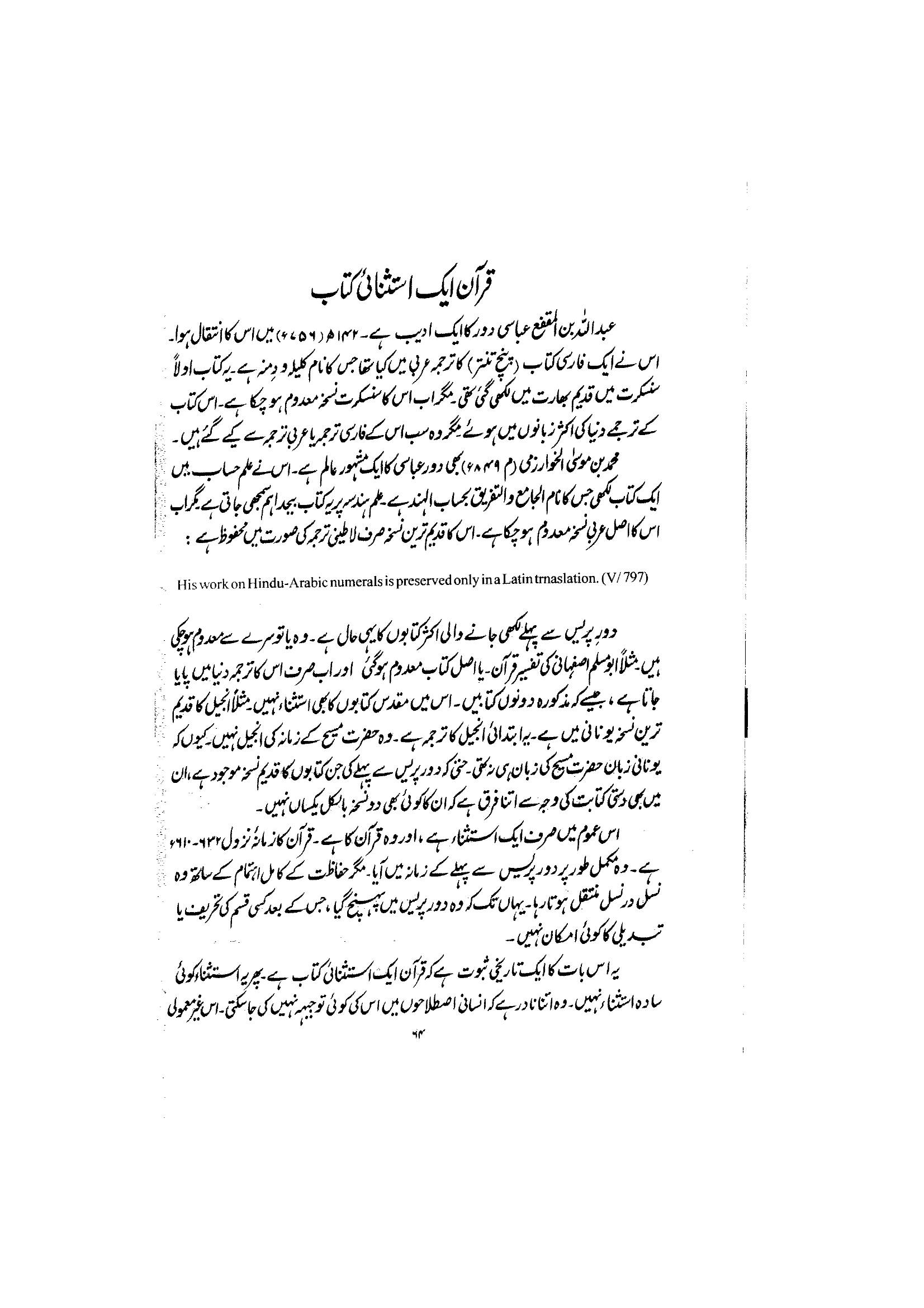 The printed page