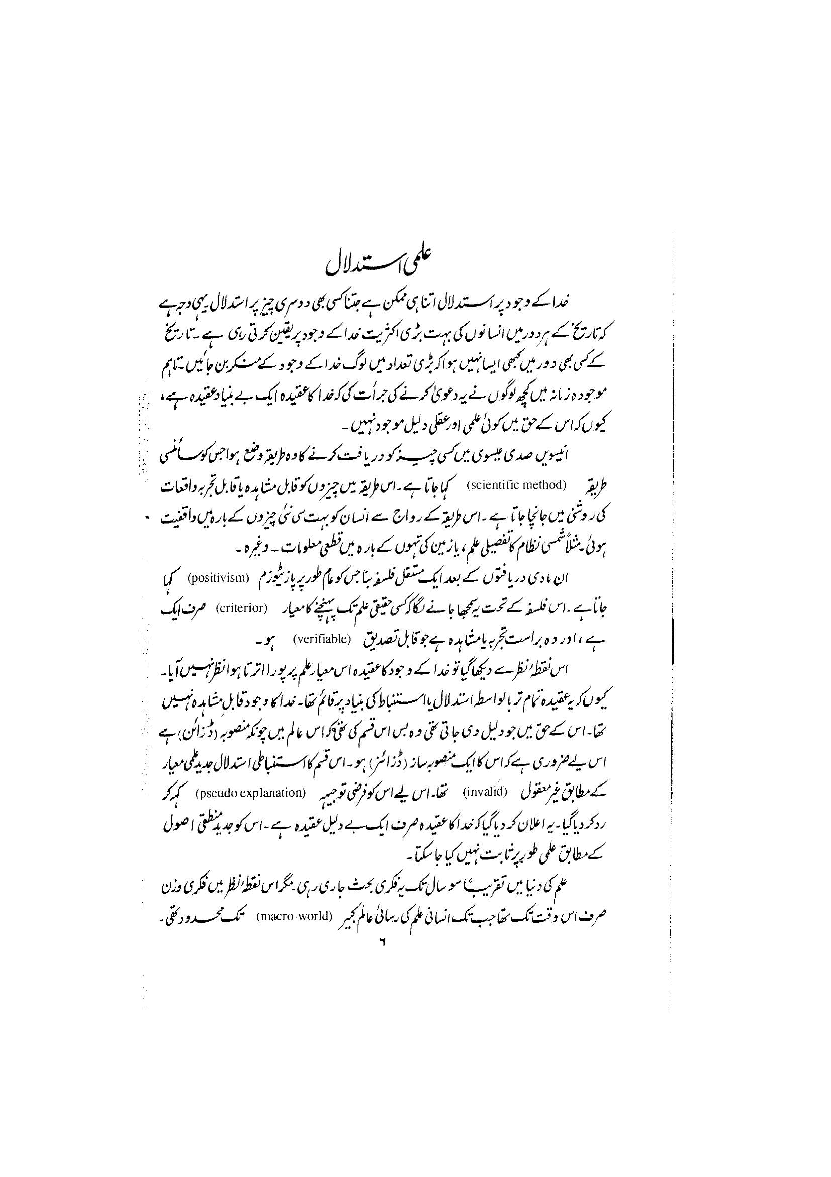 The printed page