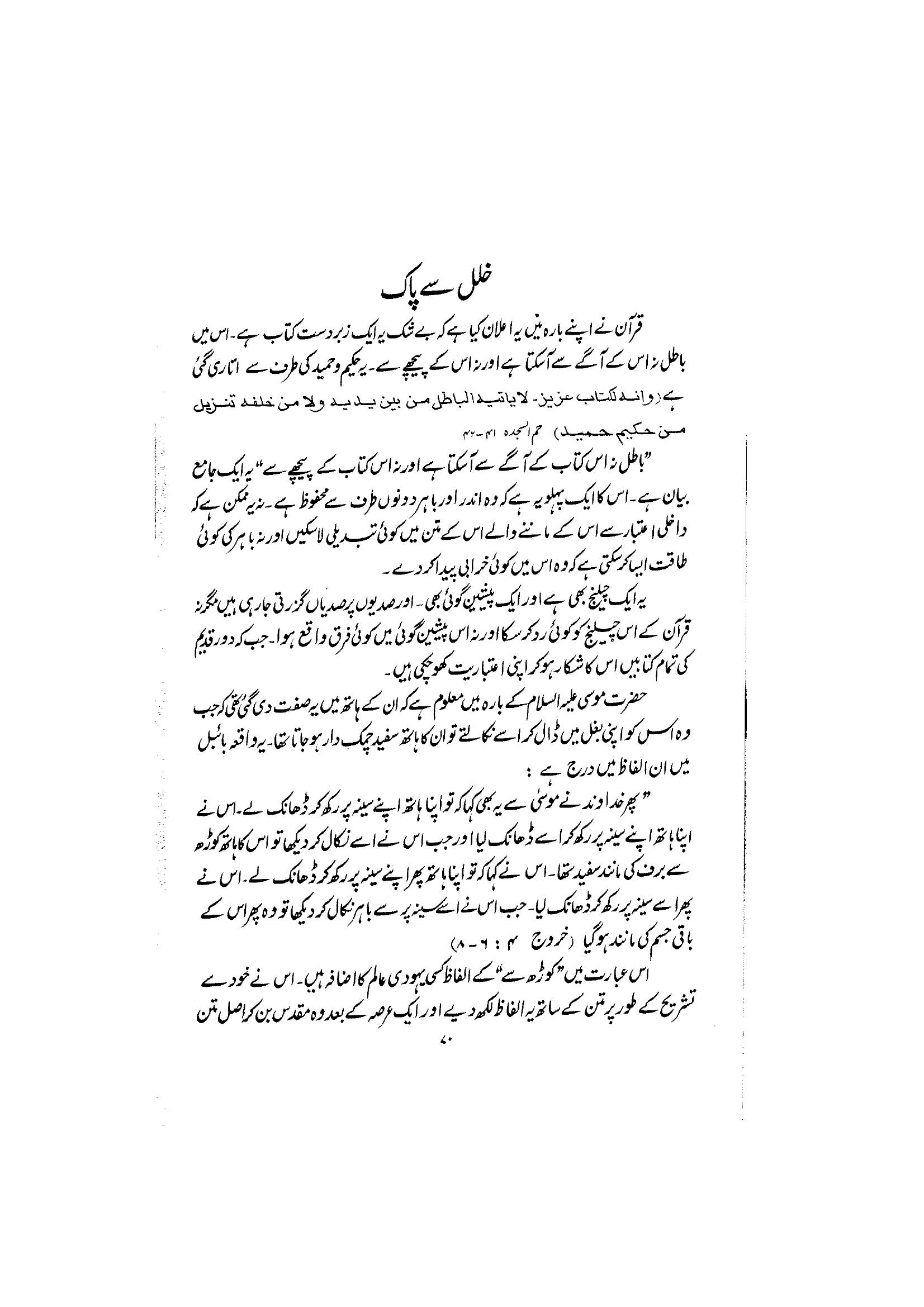 The printed page