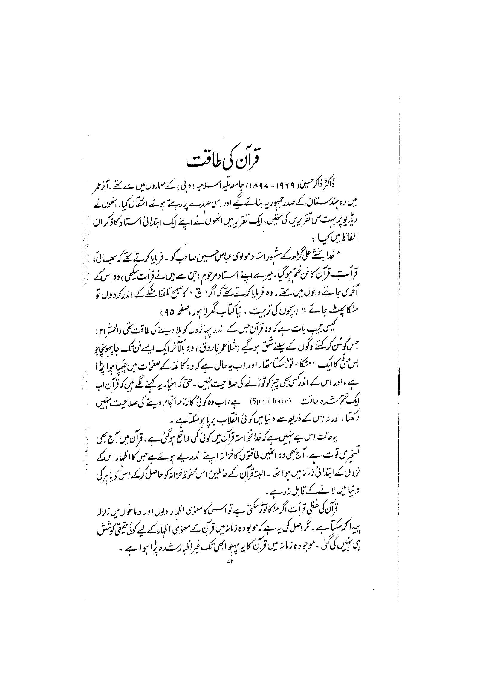 The printed page