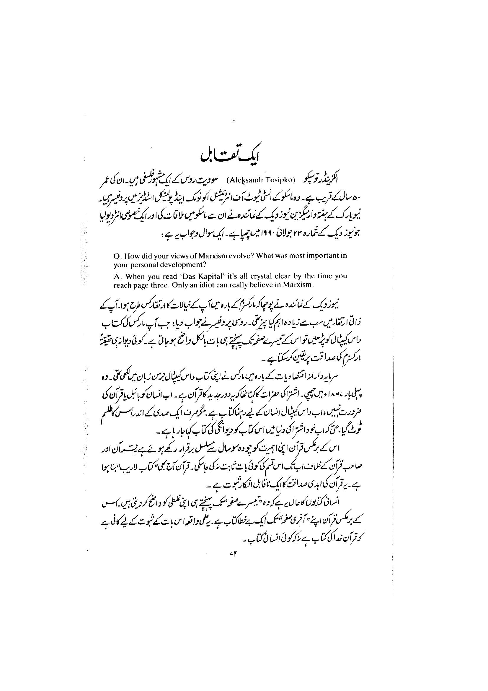 The printed page