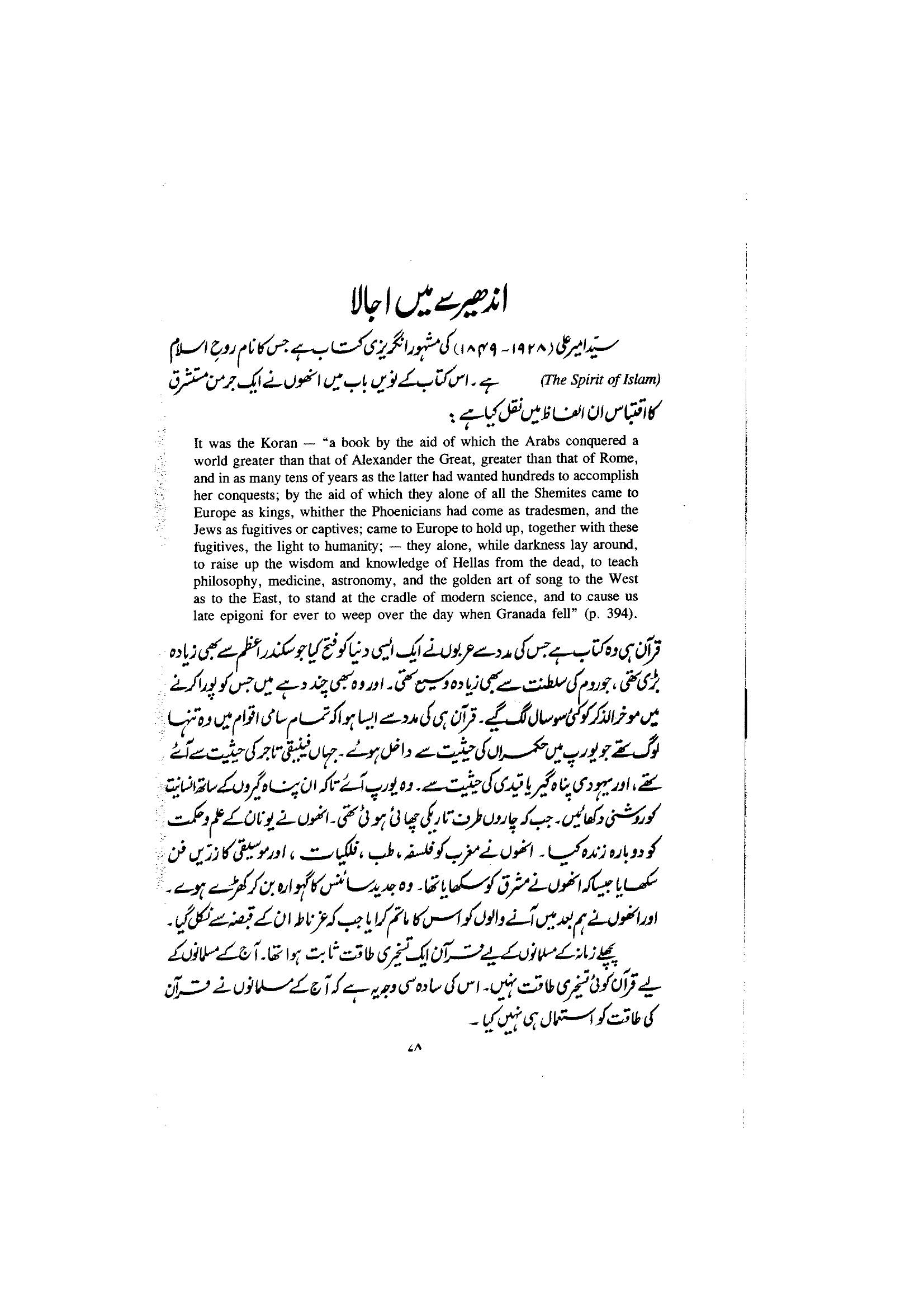 The printed page