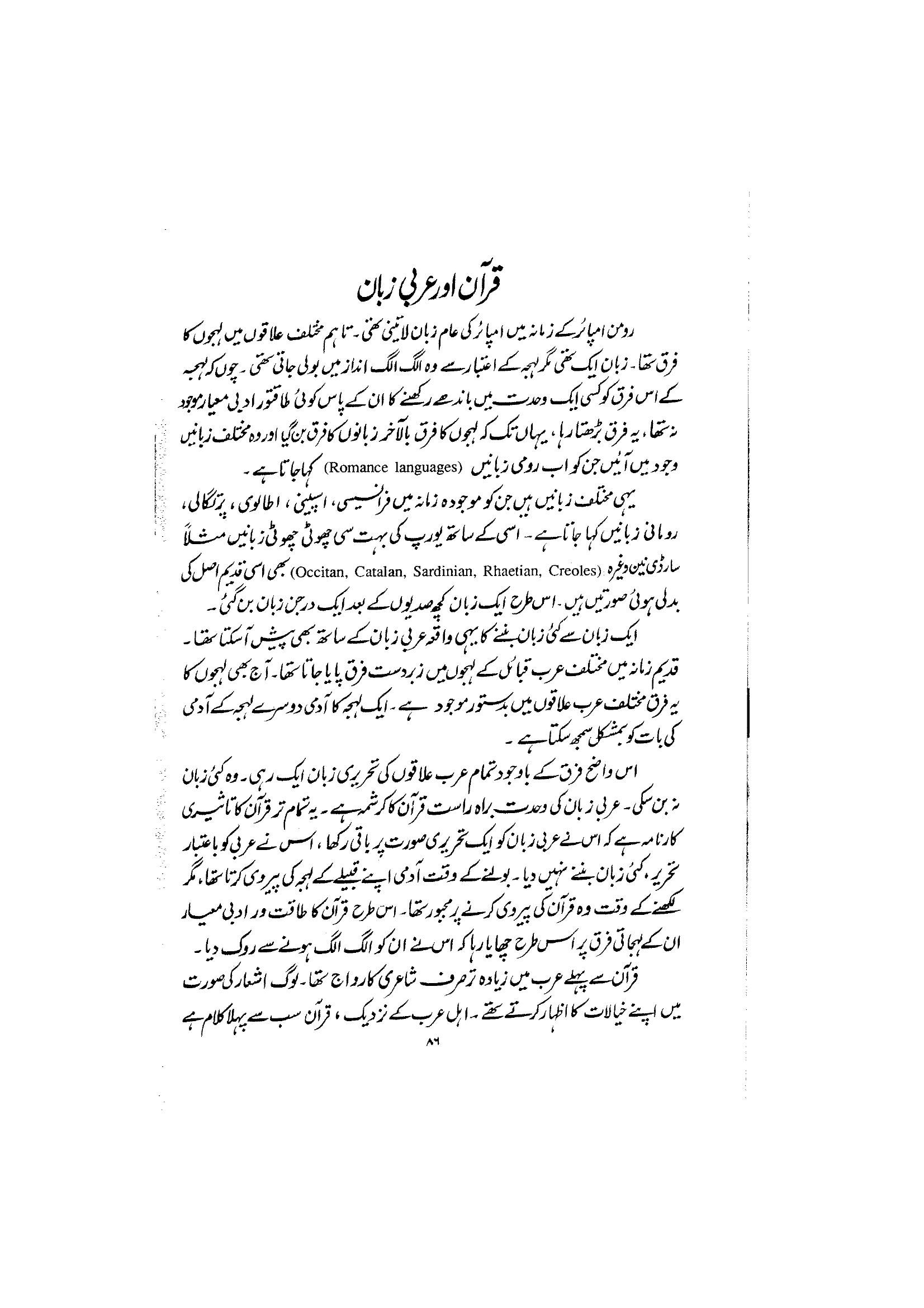 The printed page