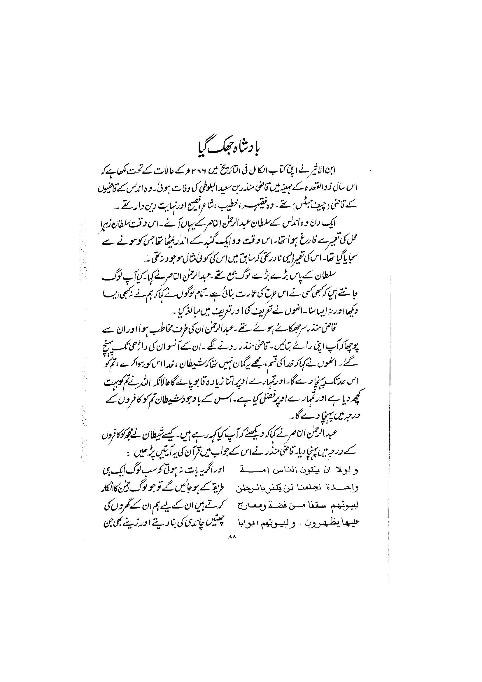 The printed page