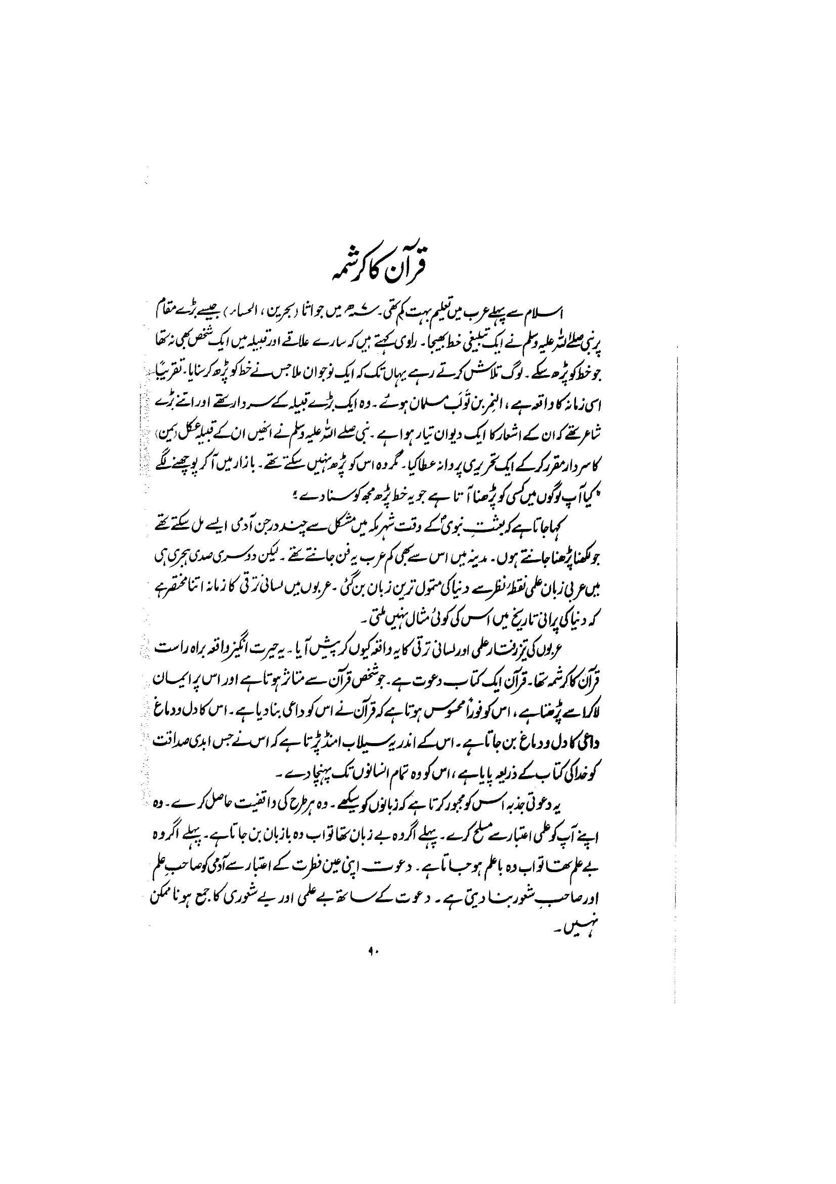 The printed page