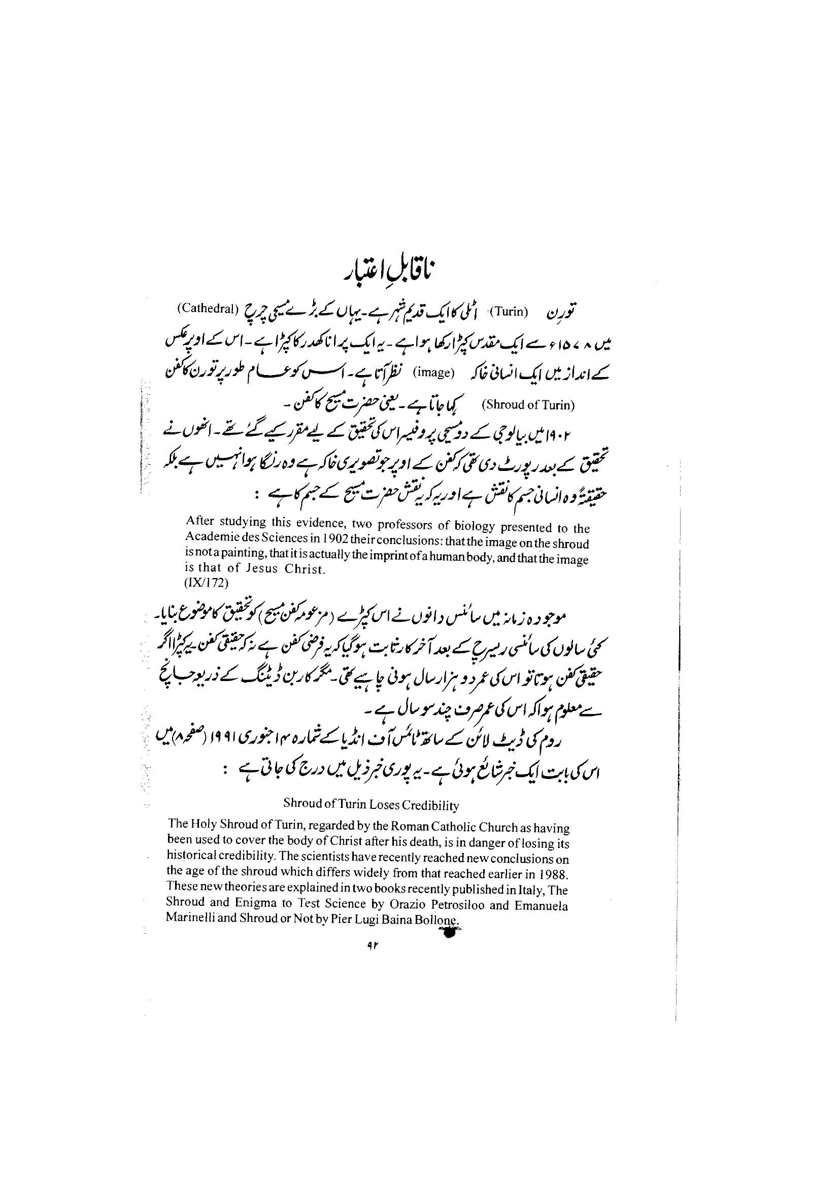 The printed page
