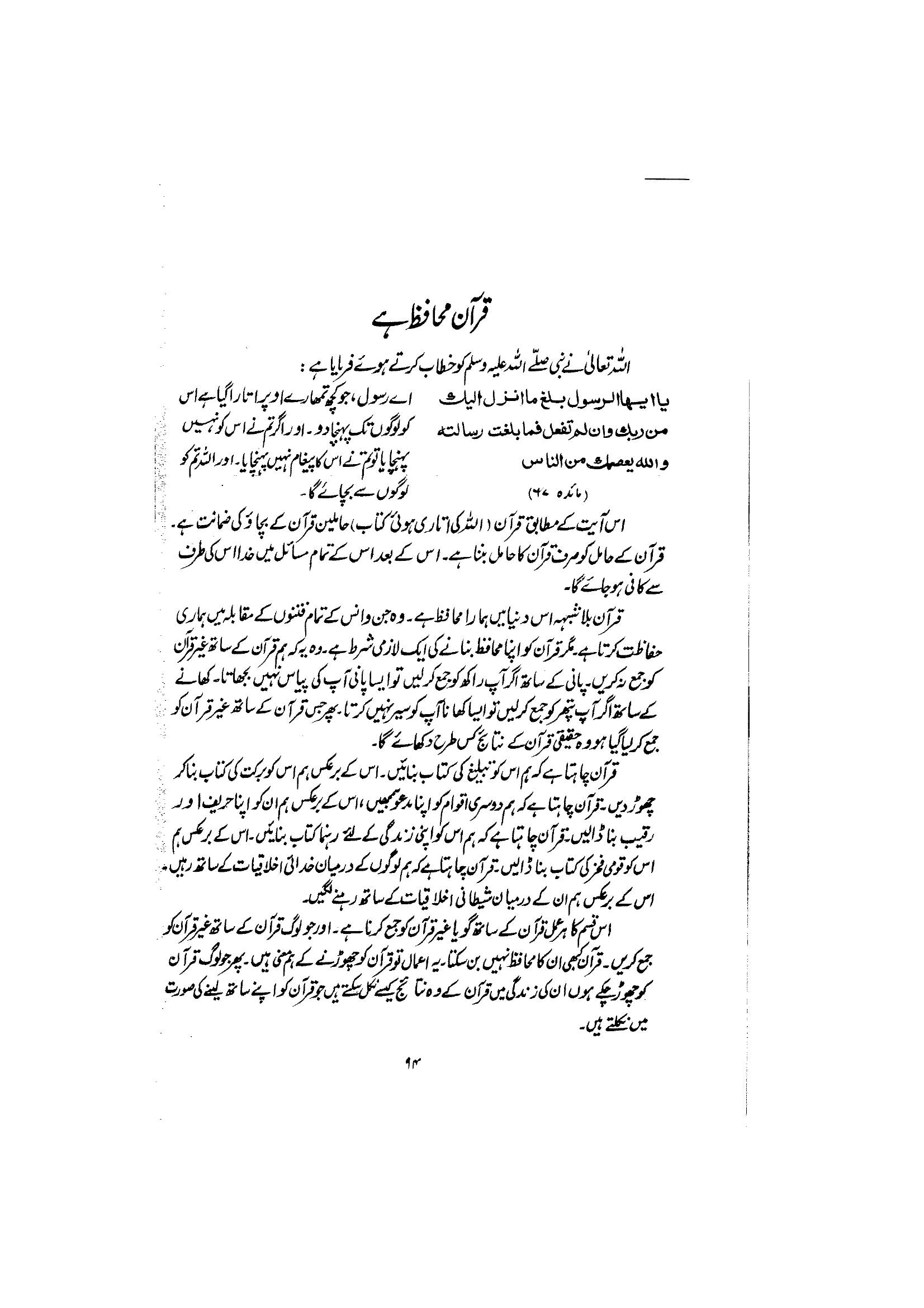 The printed page