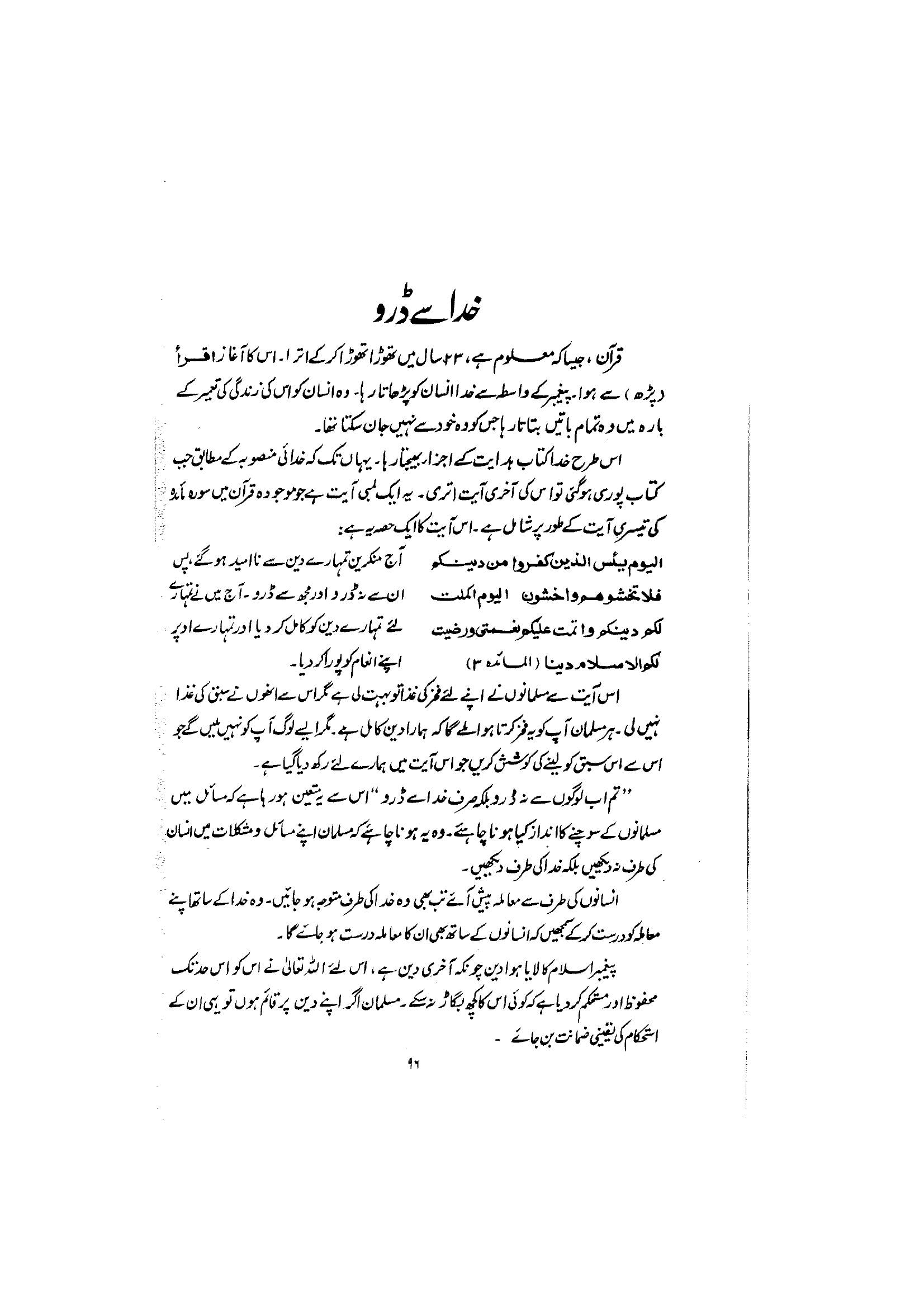 The printed page