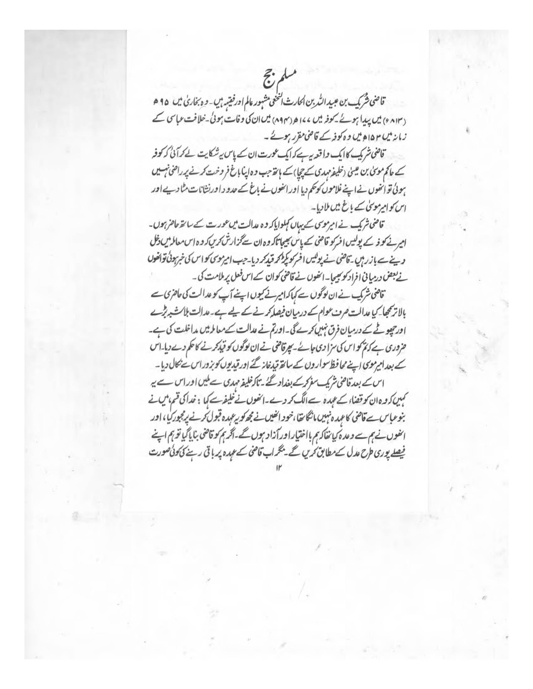 The printed page