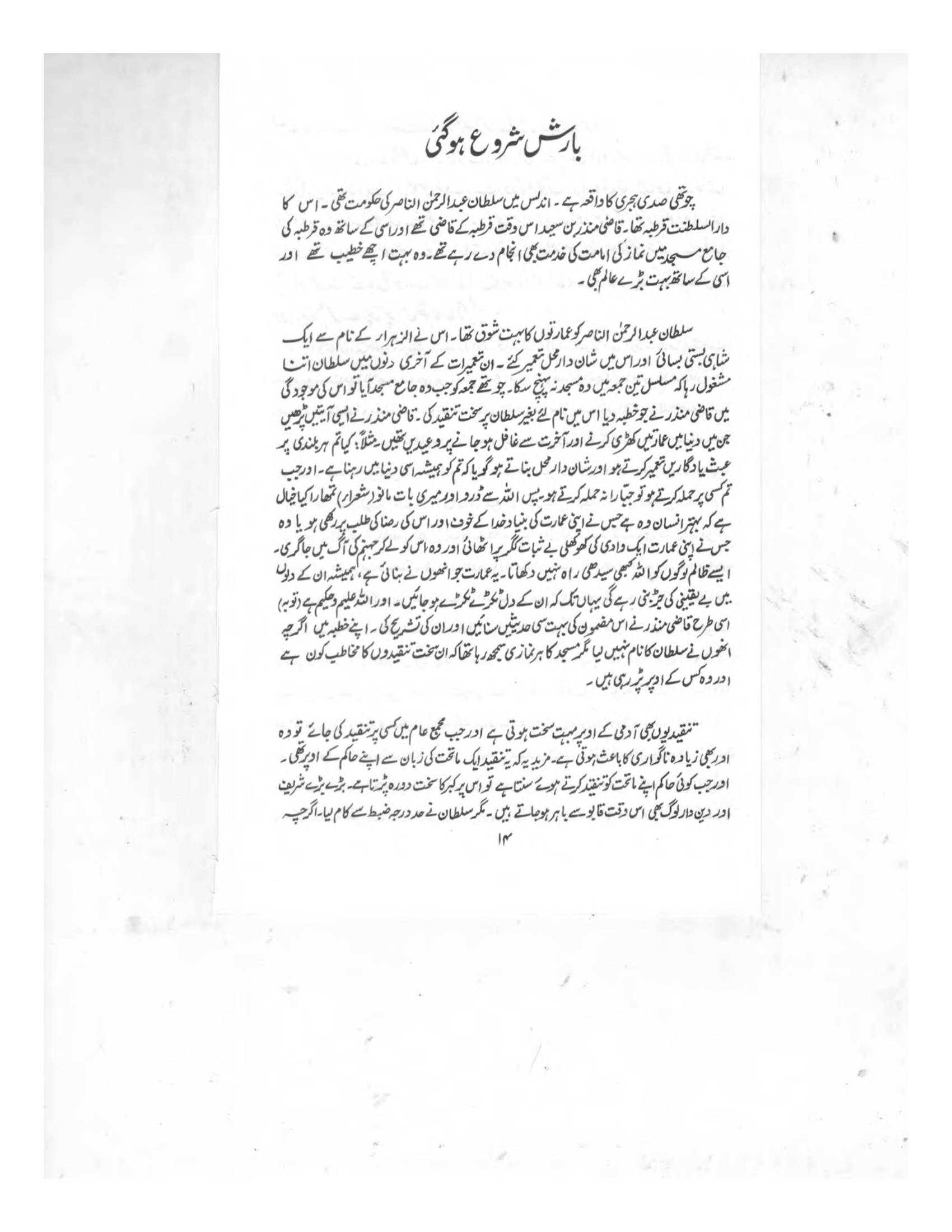 The printed page