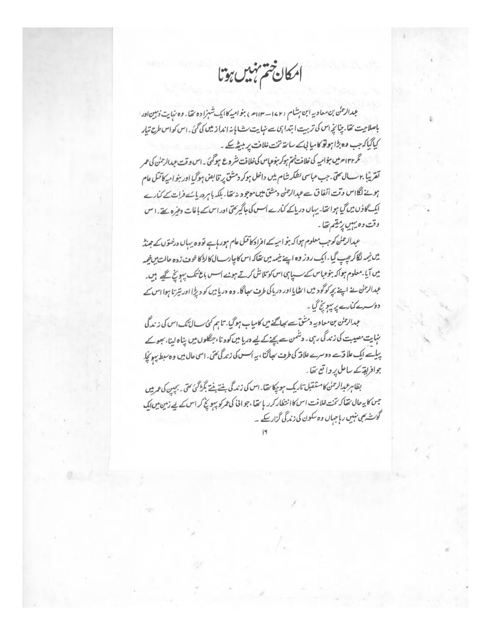 The printed page