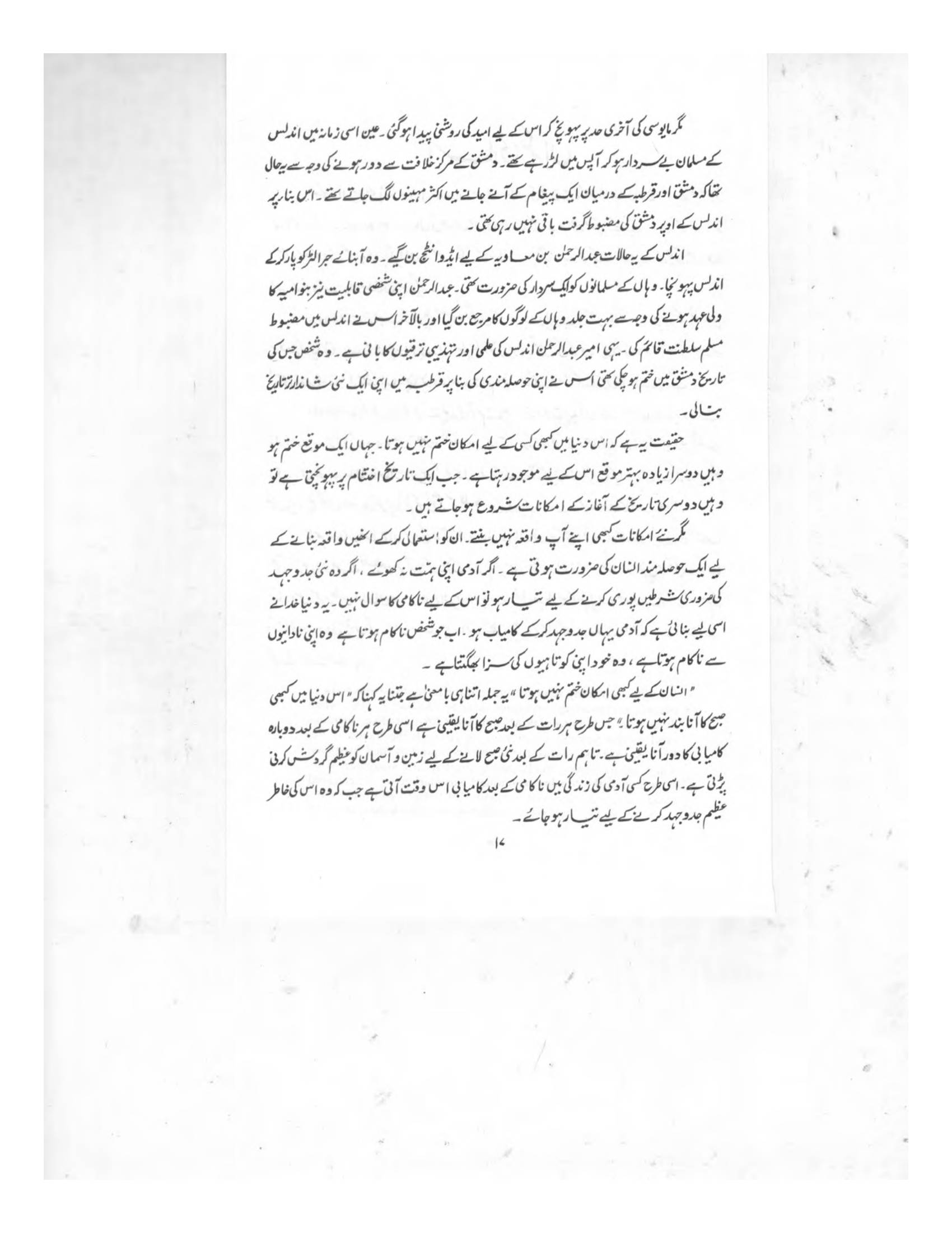 The printed page