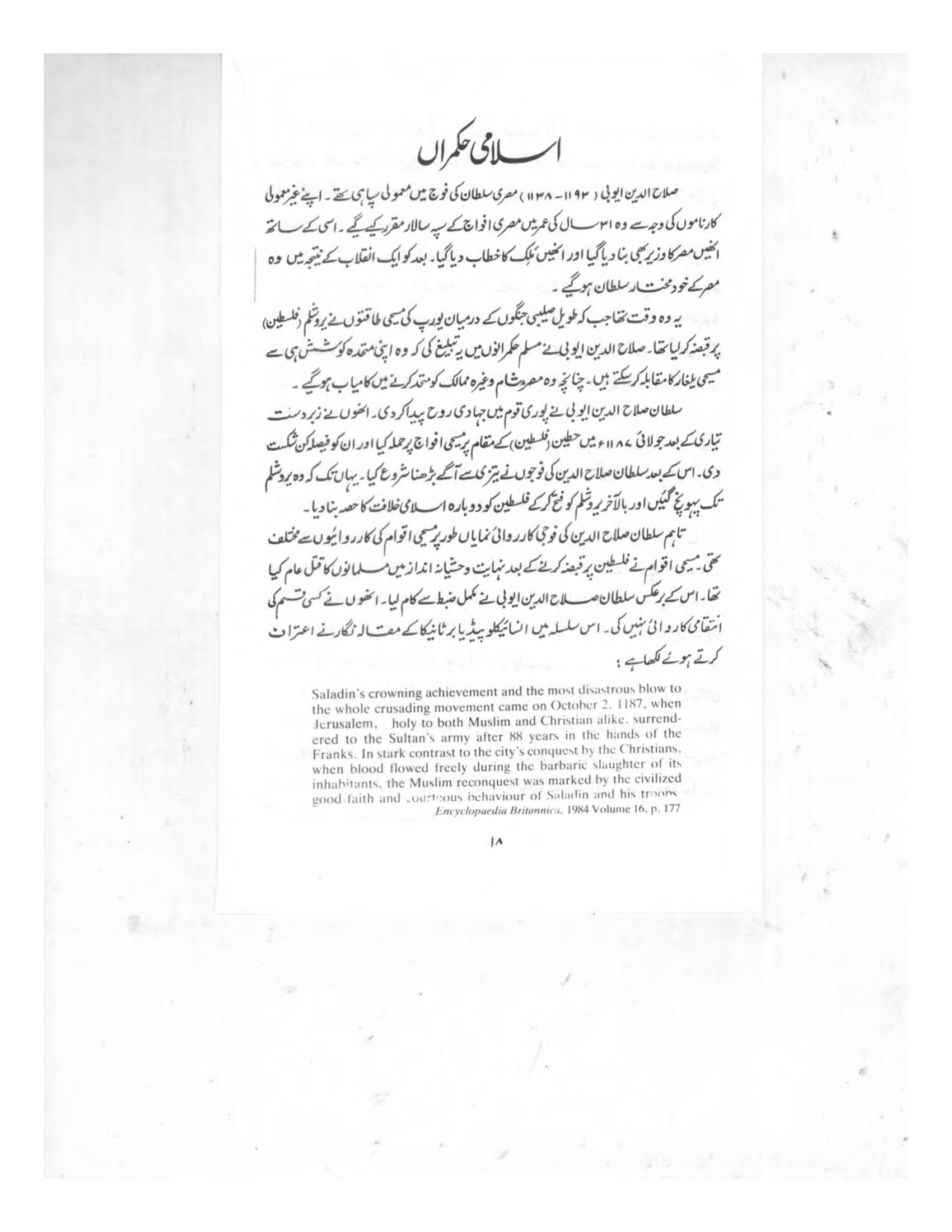 The printed page