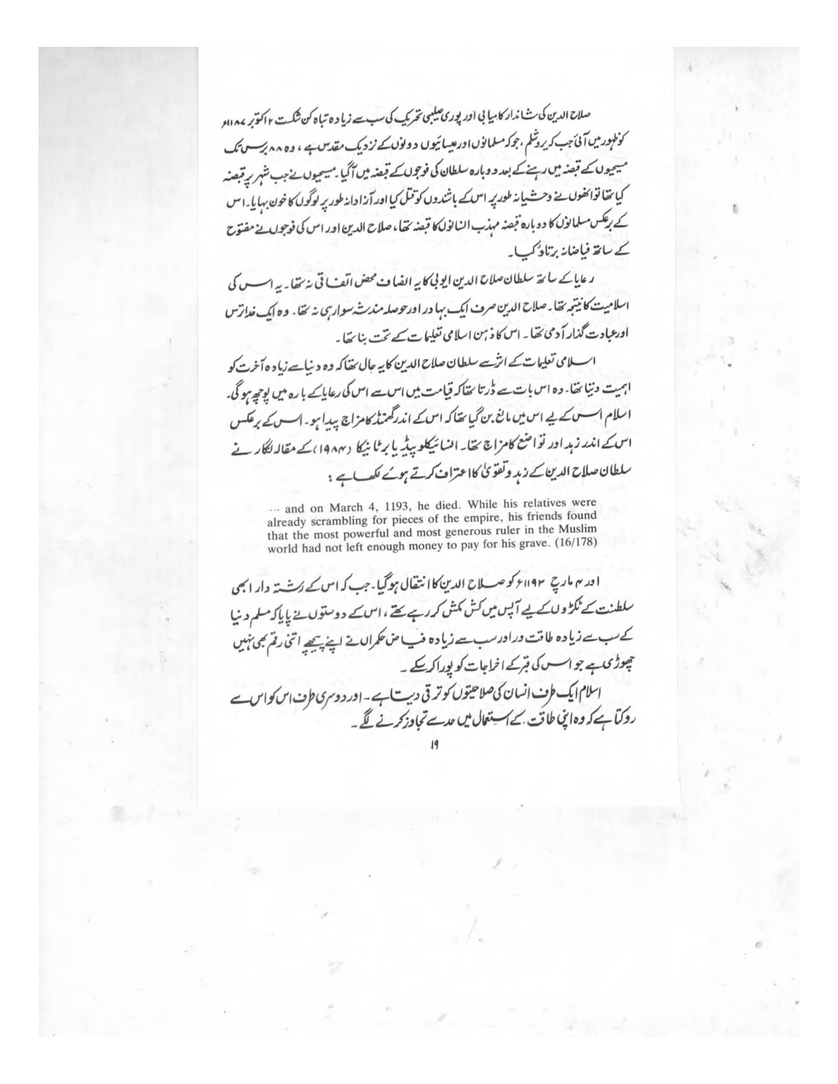 The printed page