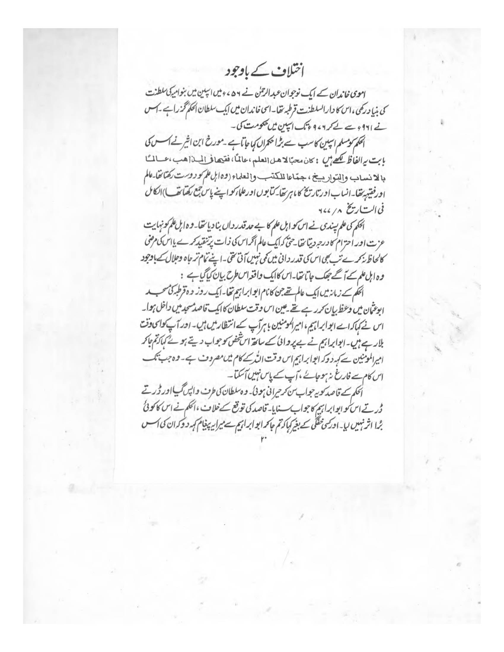 The printed page