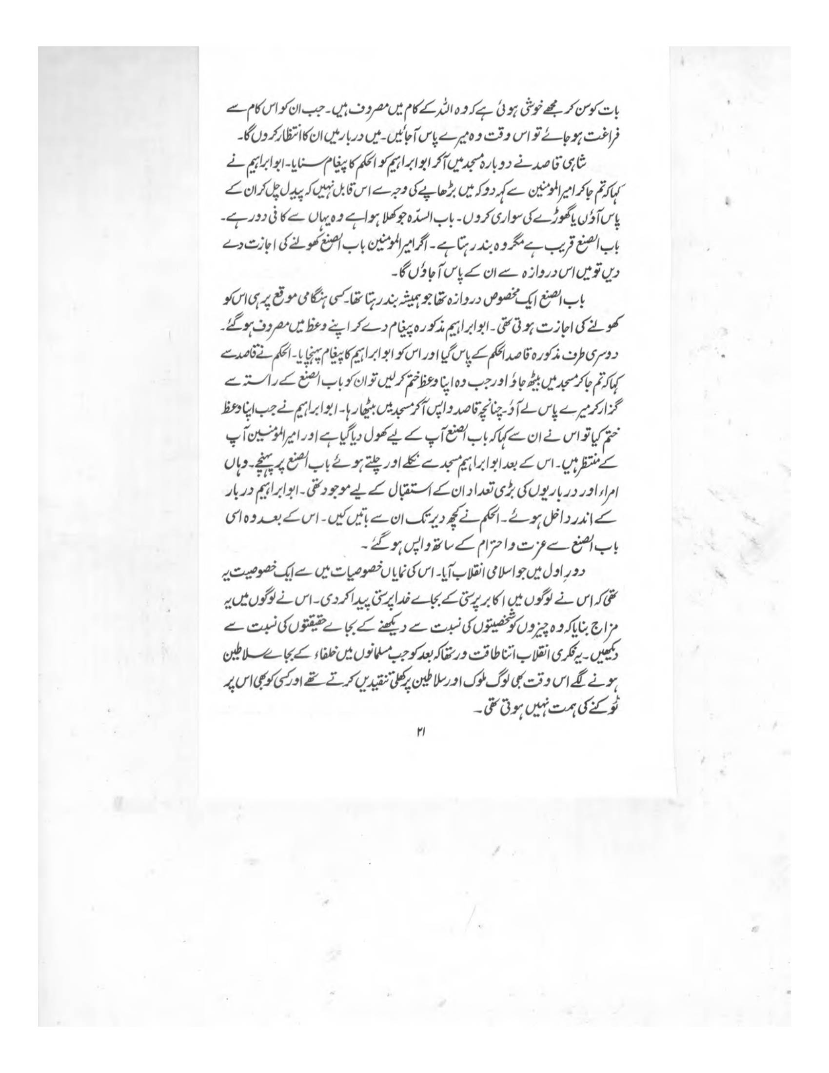 The printed page