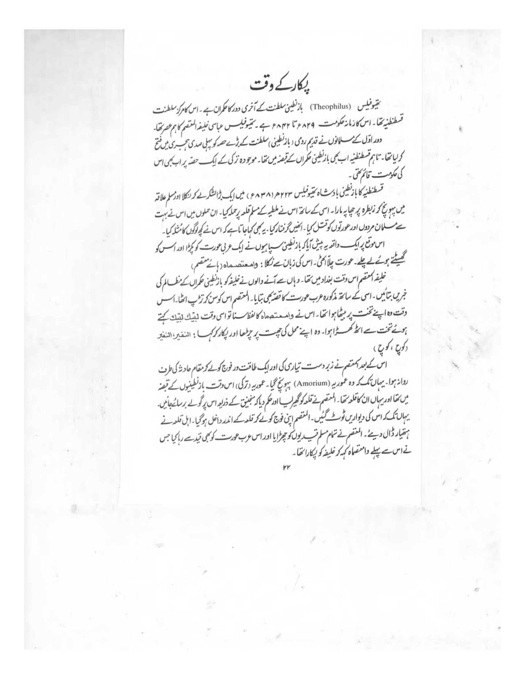 The printed page