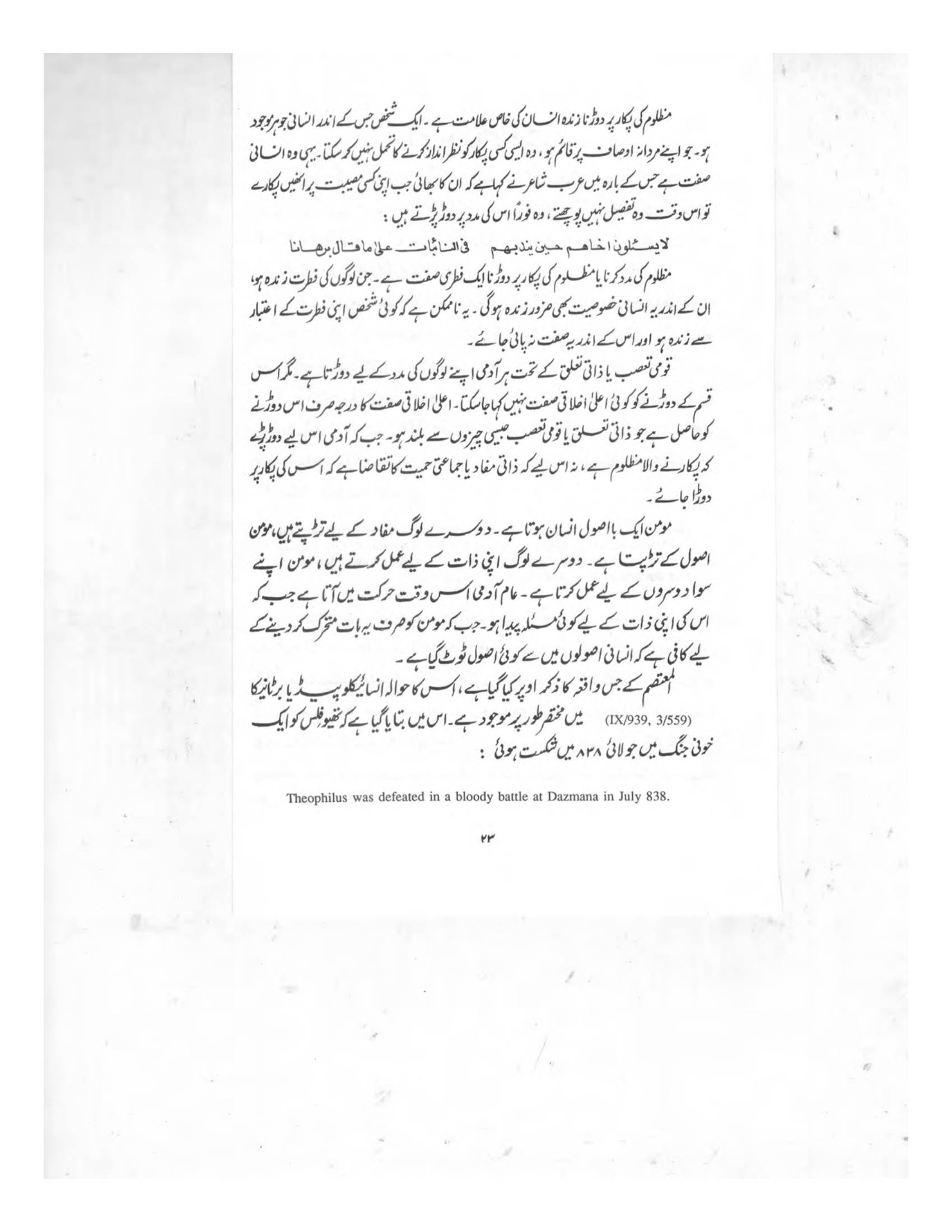 The printed page