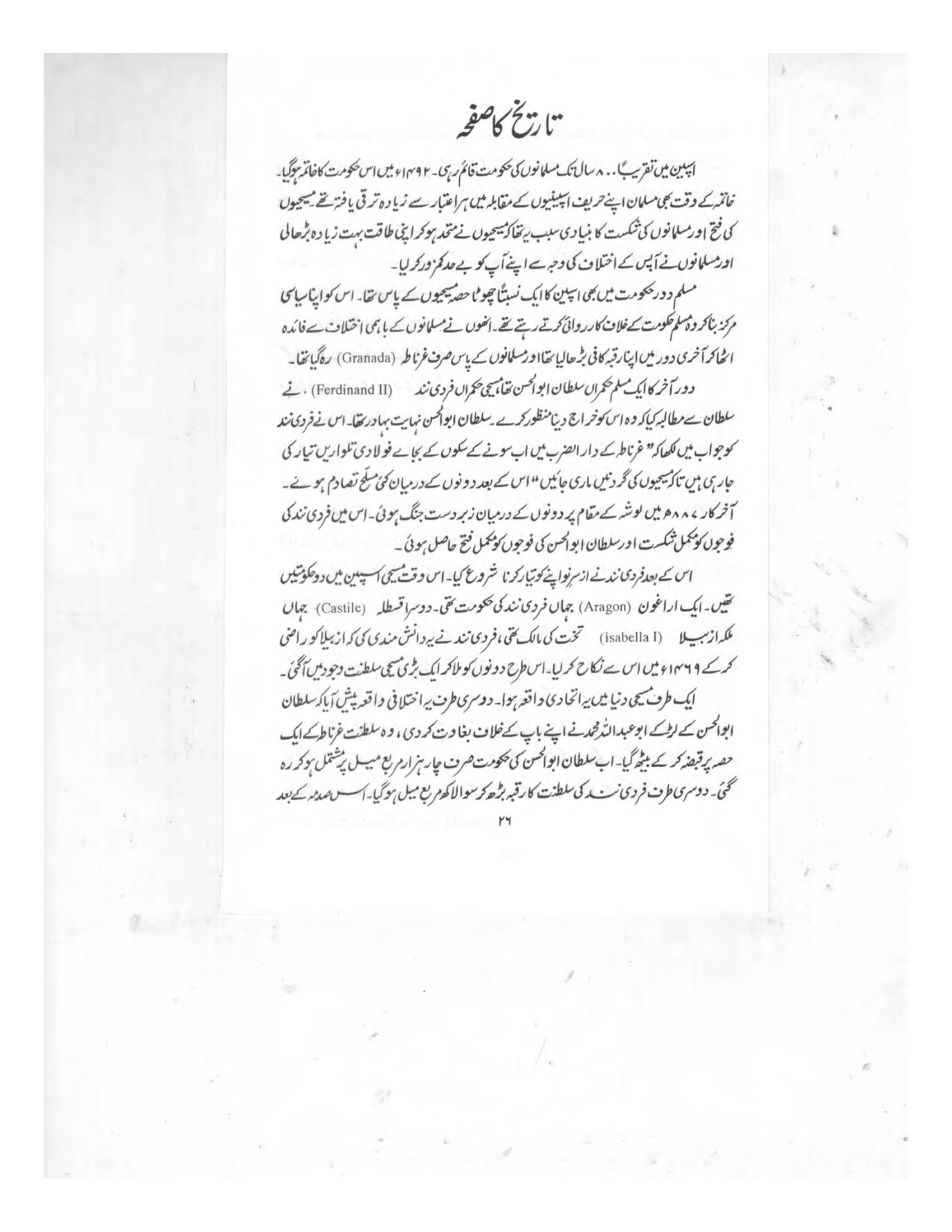 The printed page