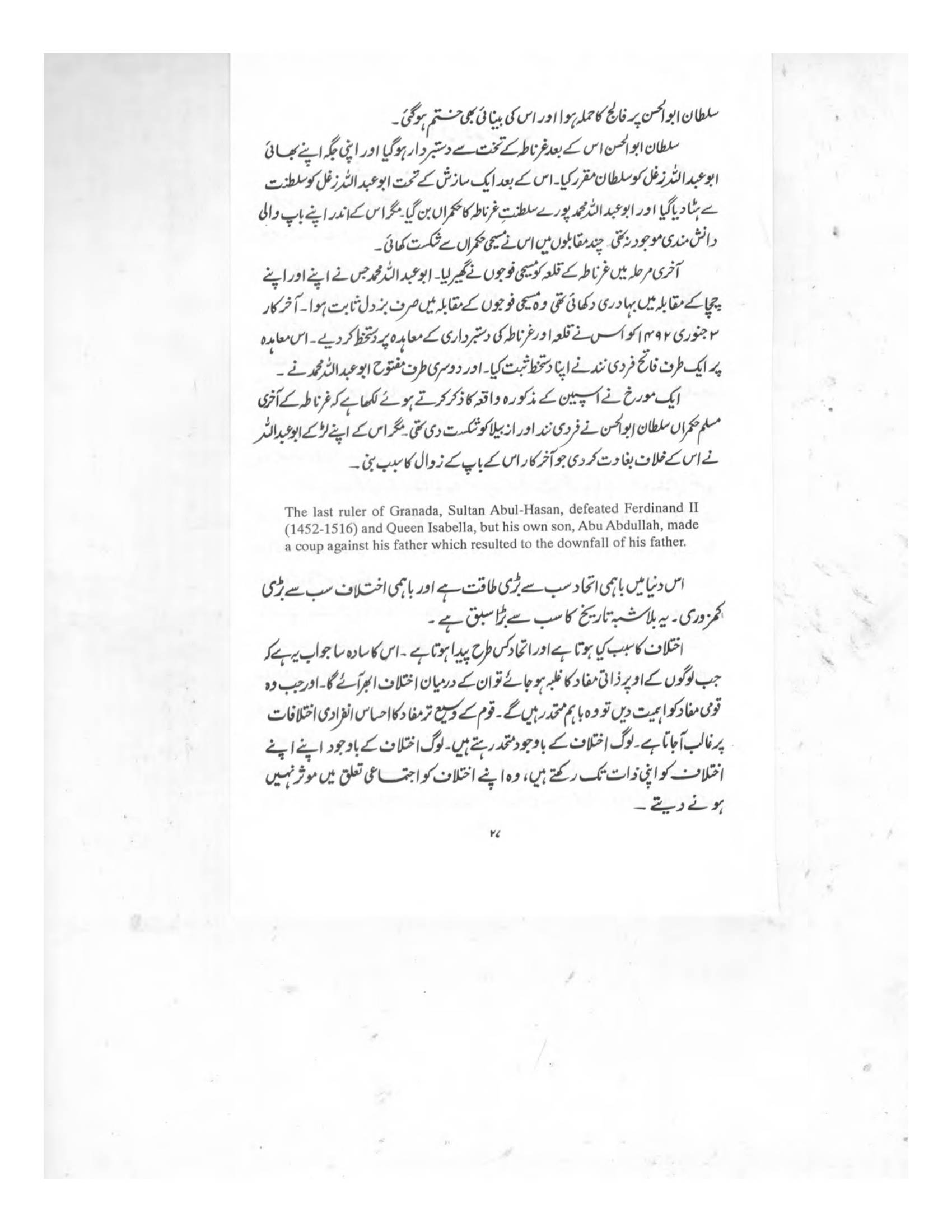 The printed page