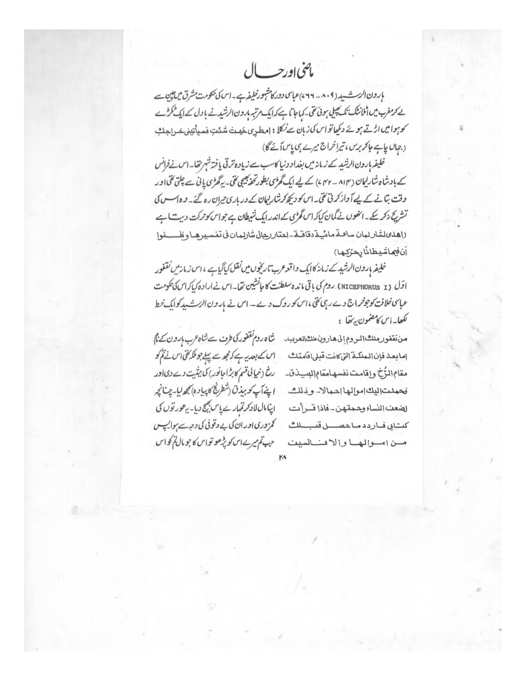 The printed page