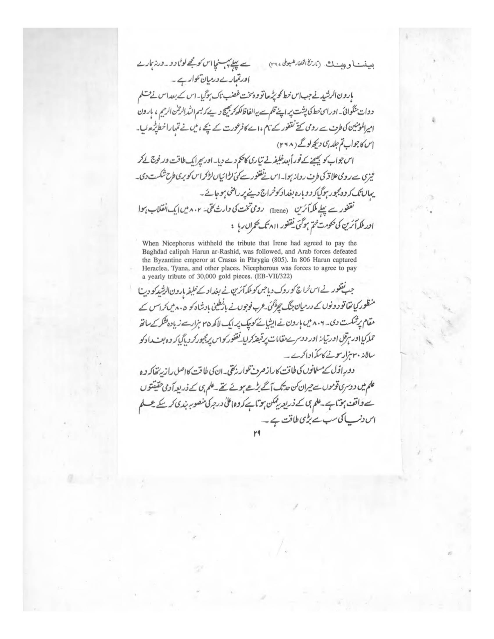 The printed page
