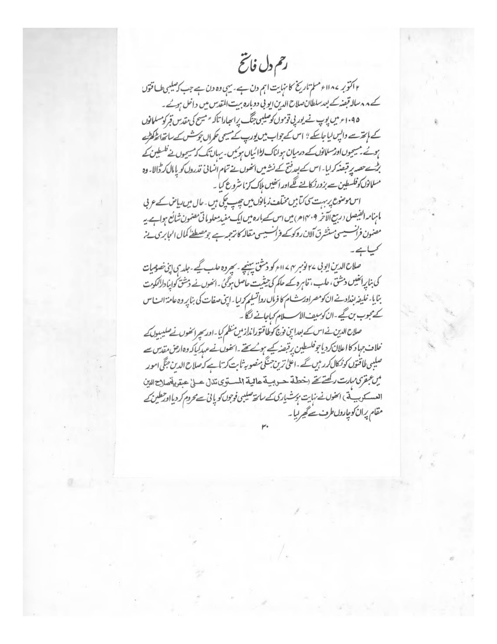 The printed page