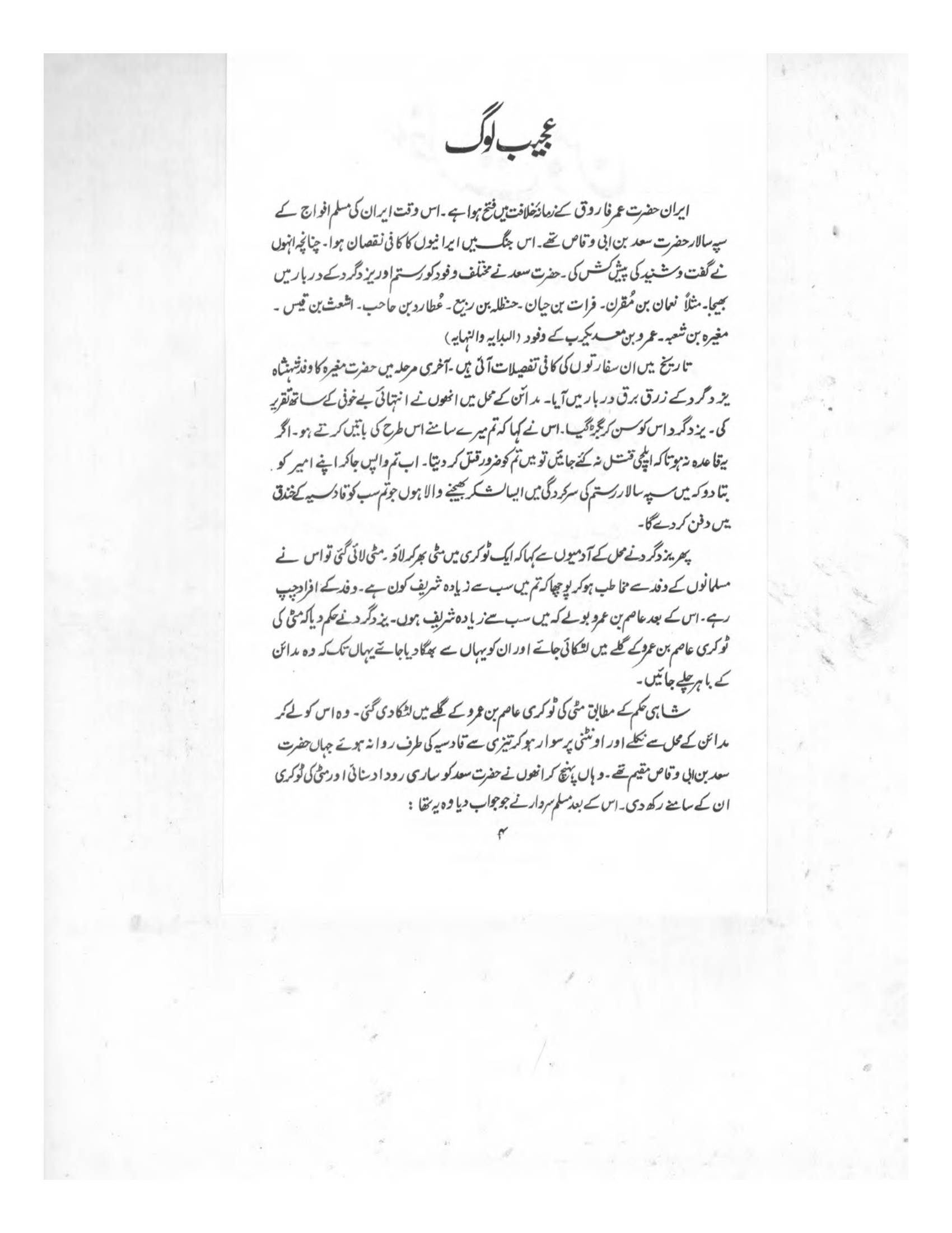 The printed page