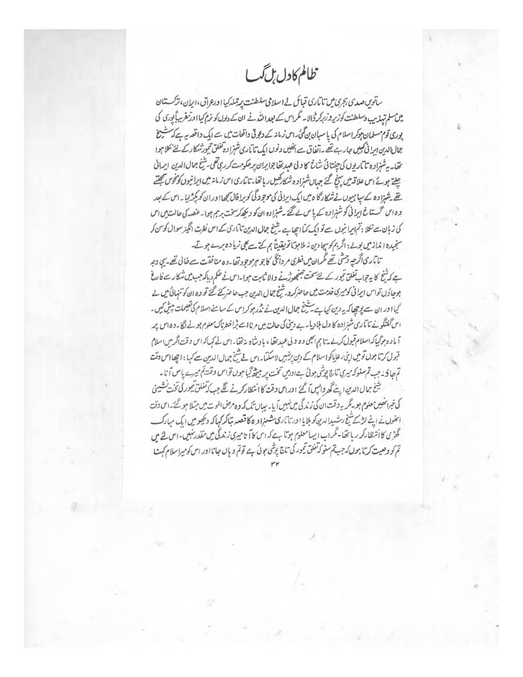 The printed page