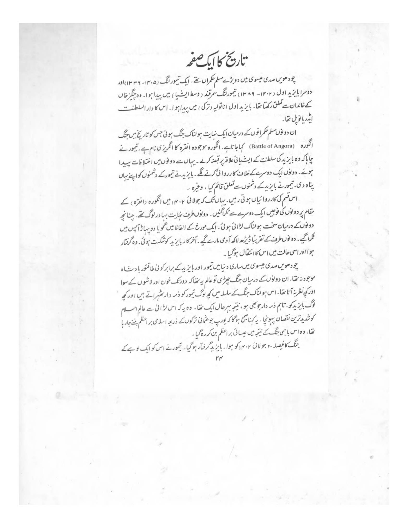 The printed page