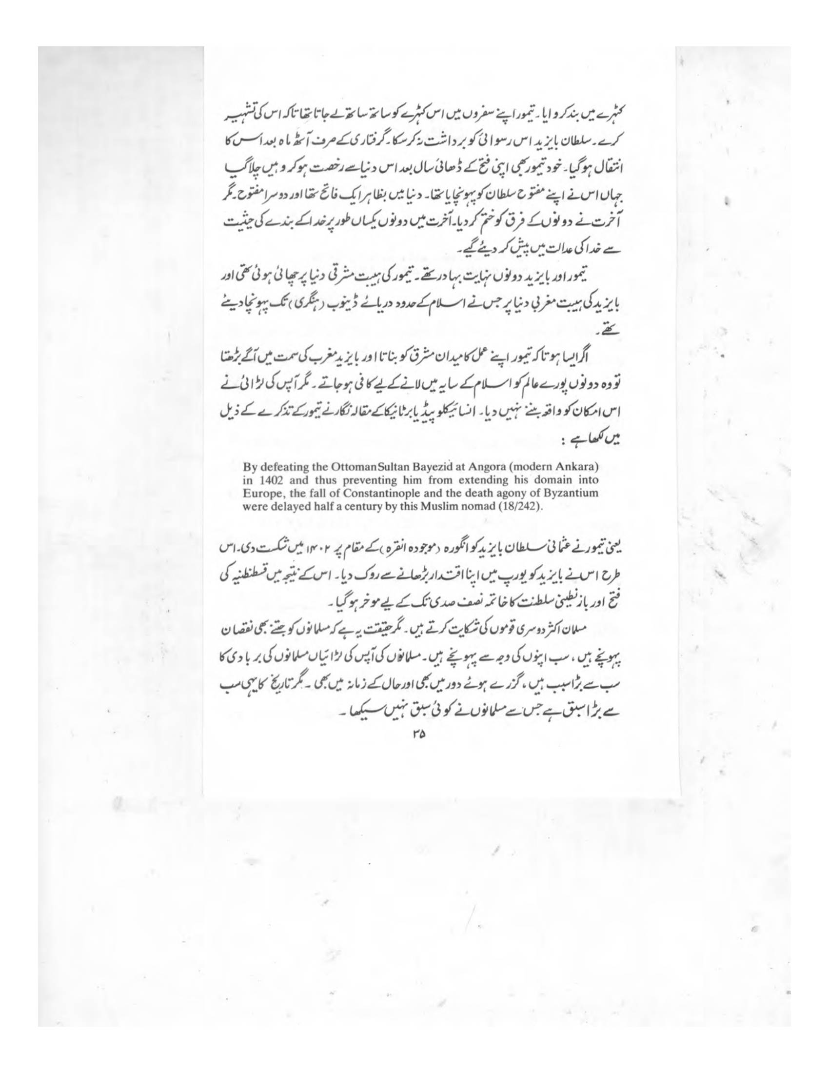 The printed page