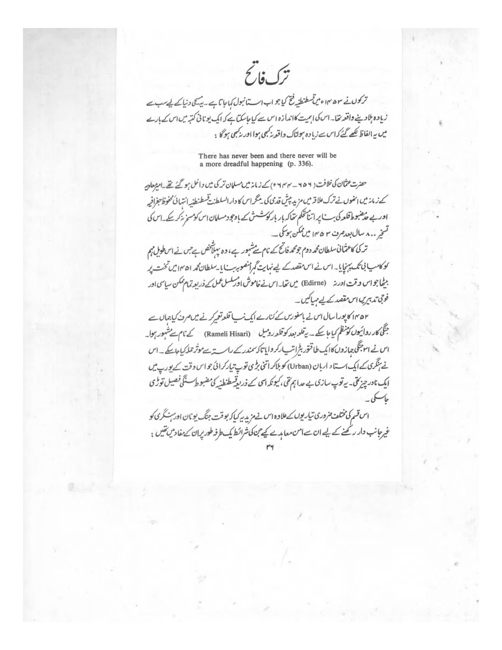 The printed page