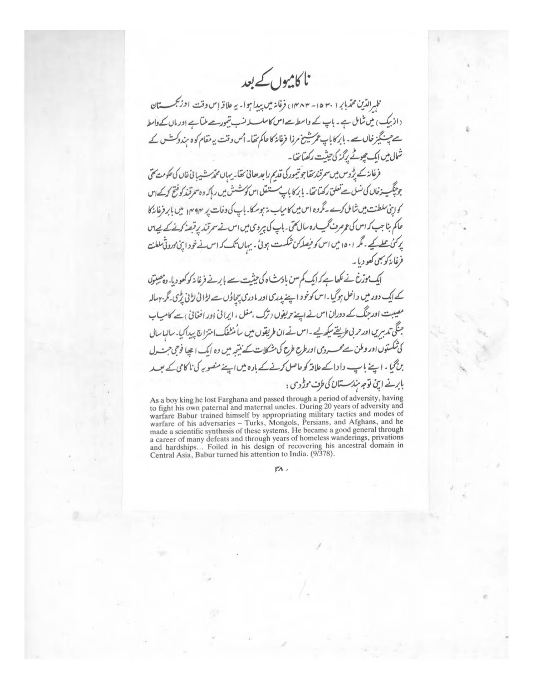 The printed page