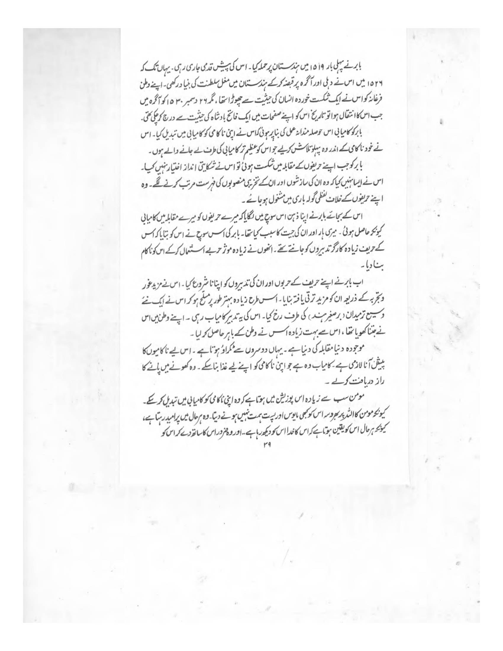 The printed page