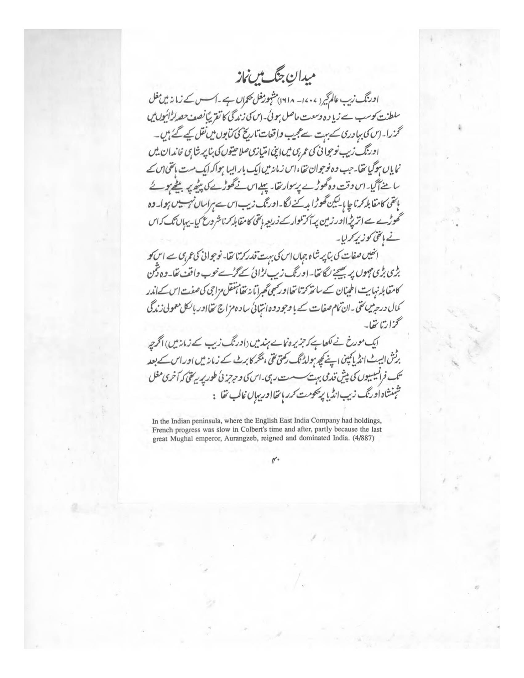 The printed page