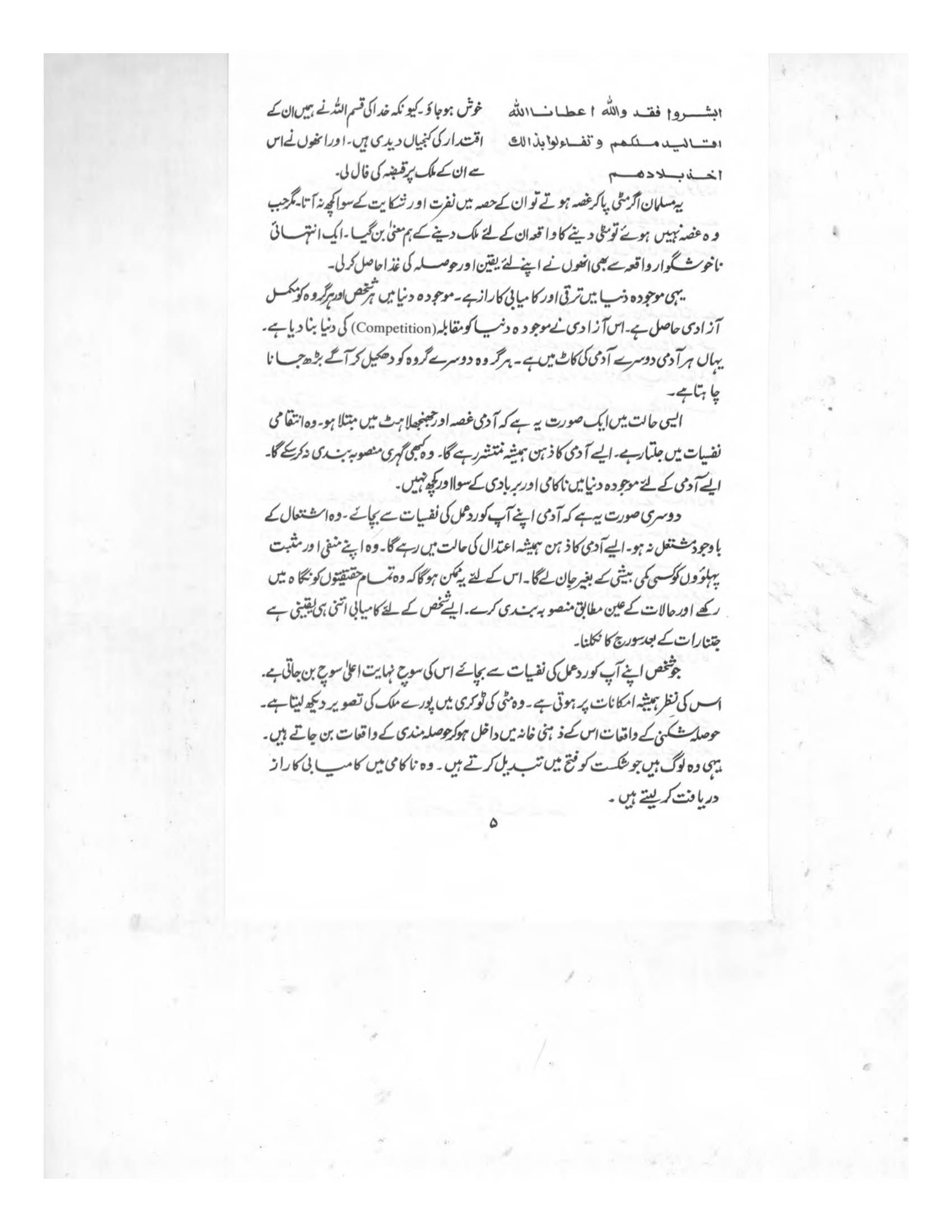 The printed page