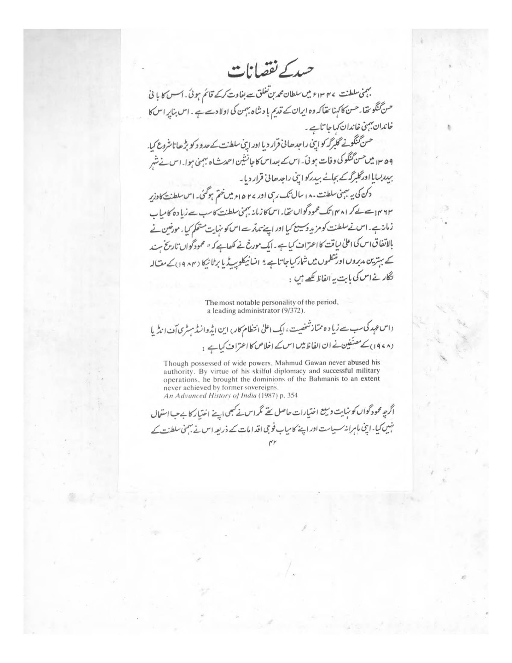 The printed page
