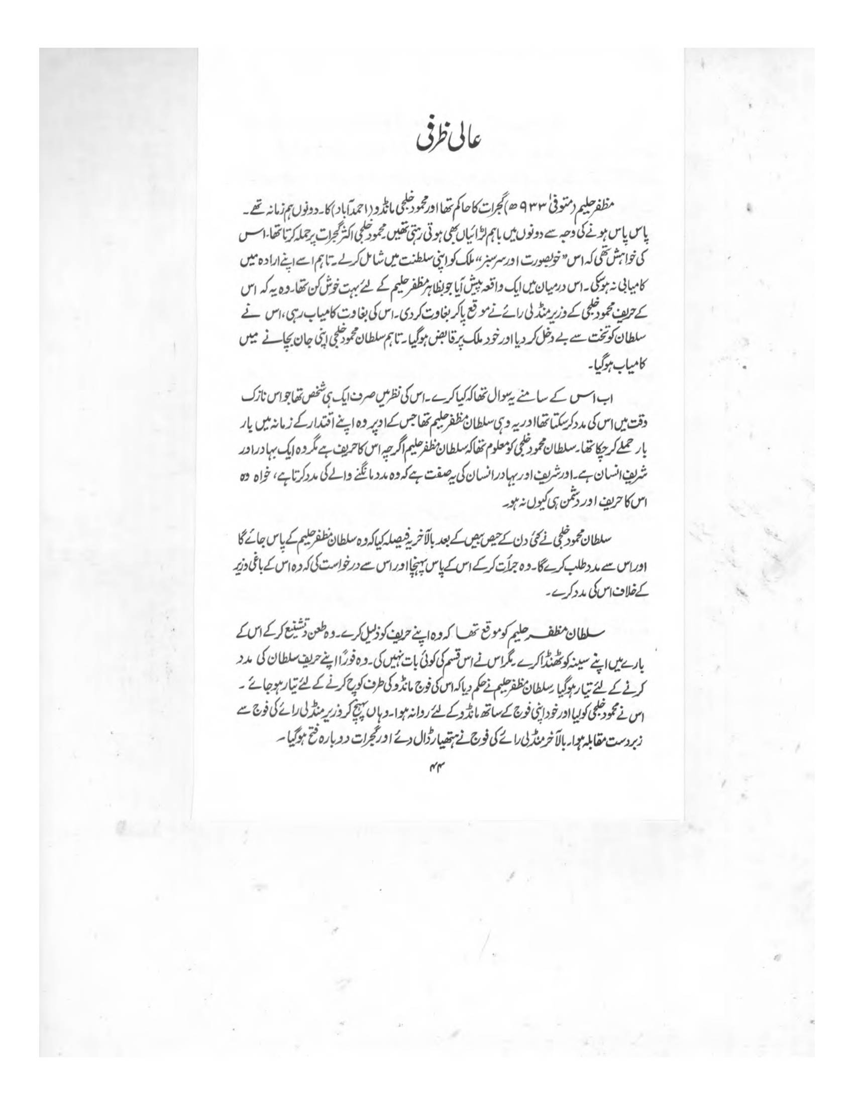 The printed page