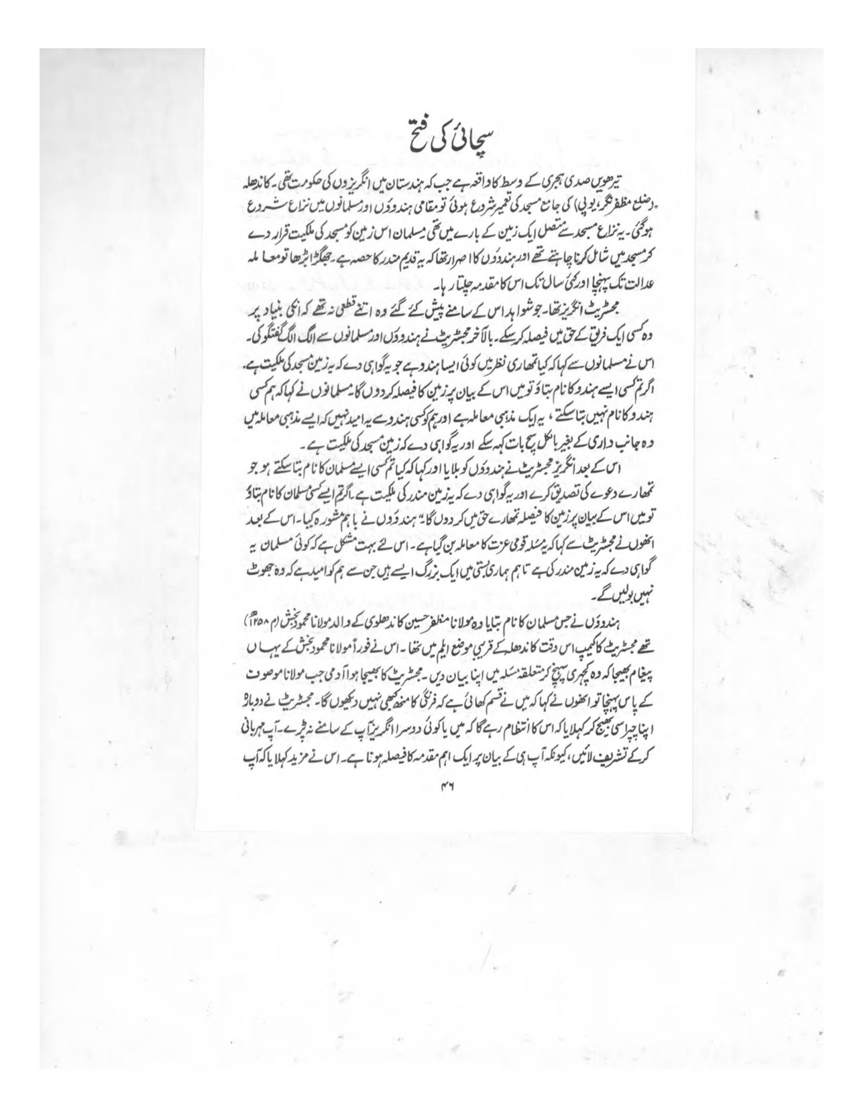 The printed page