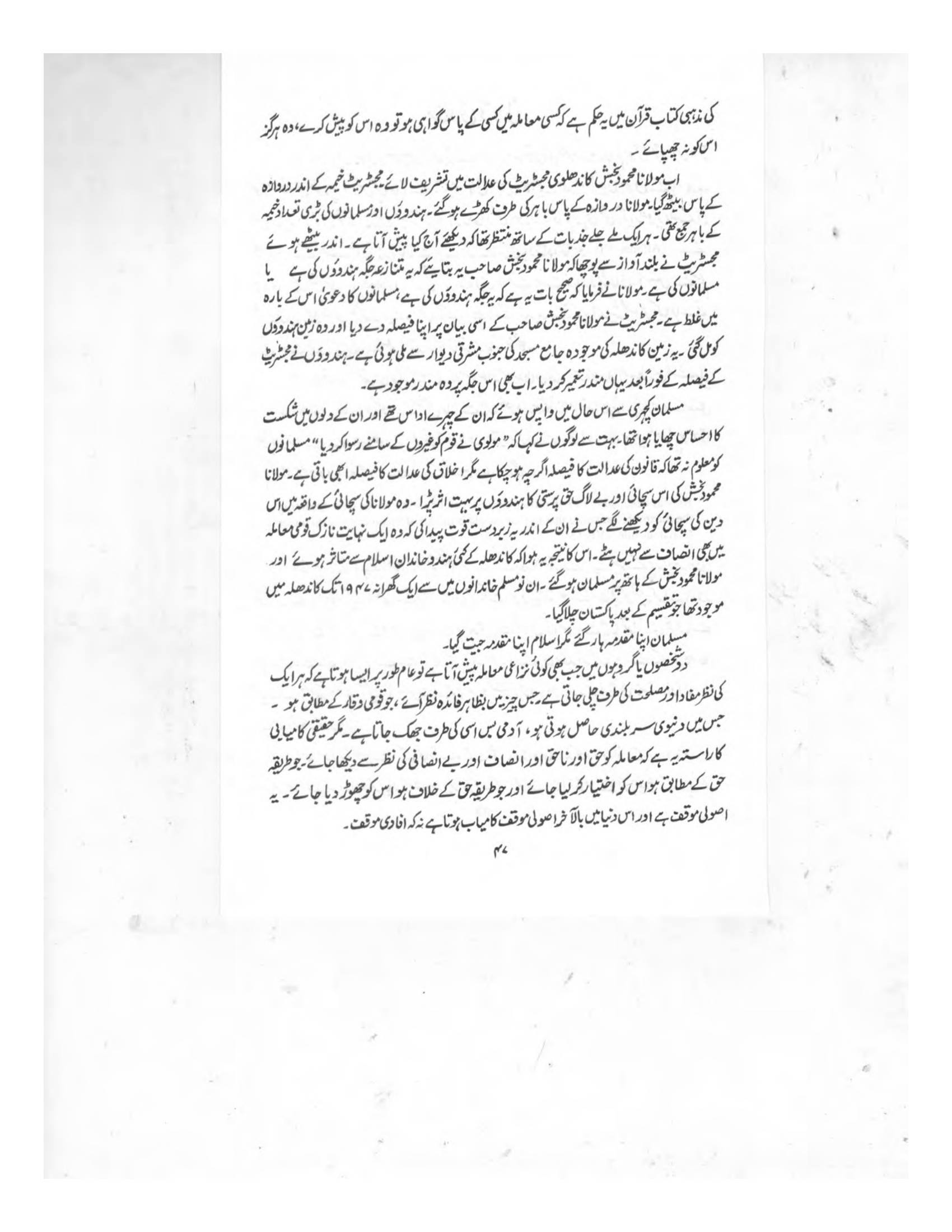 The printed page
