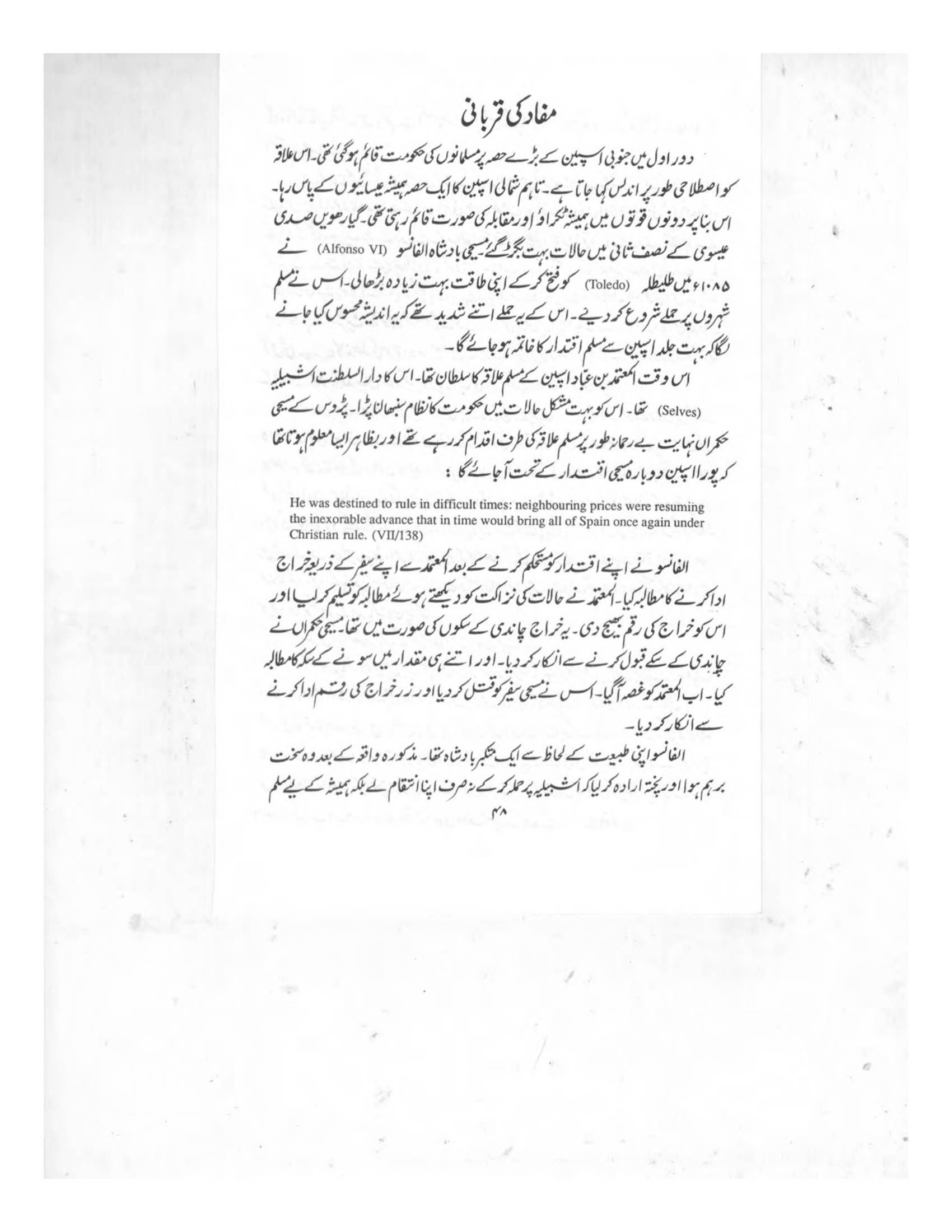 The printed page