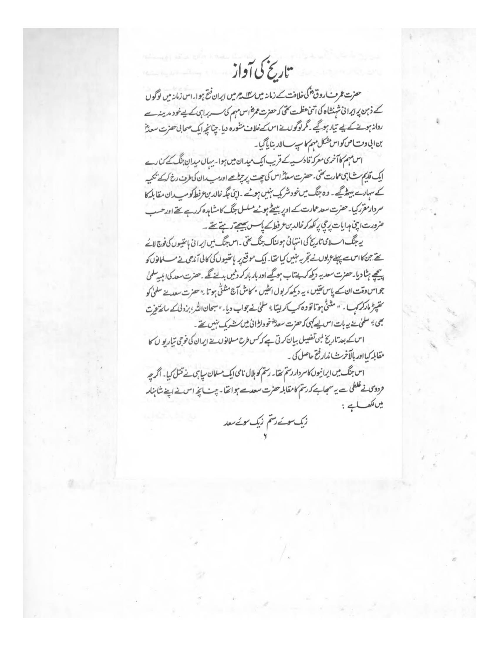 The printed page