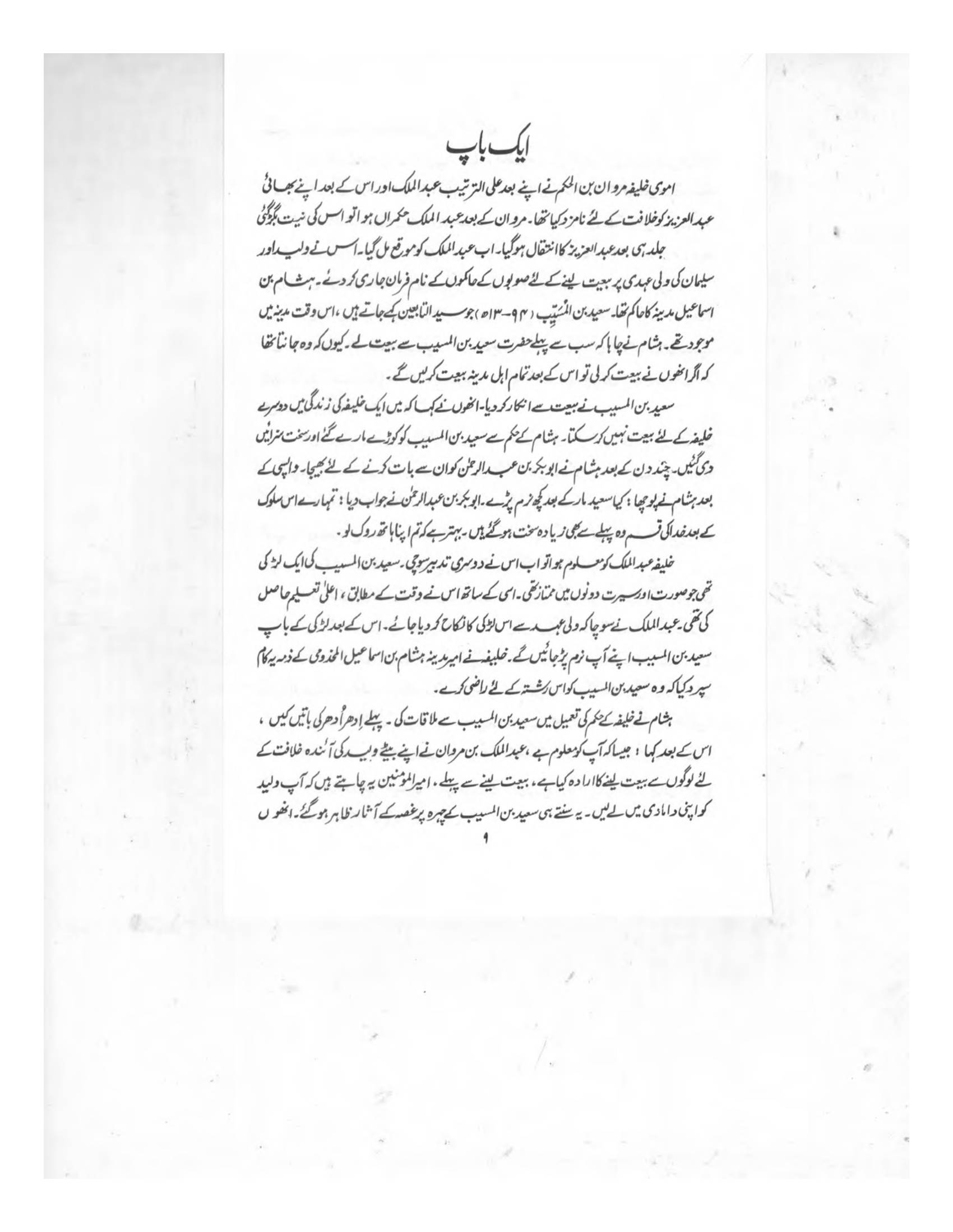 The printed page
