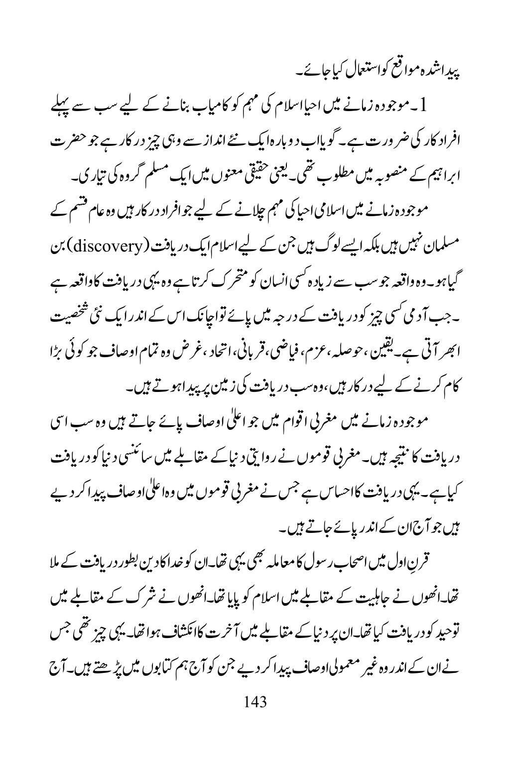 The printed page
