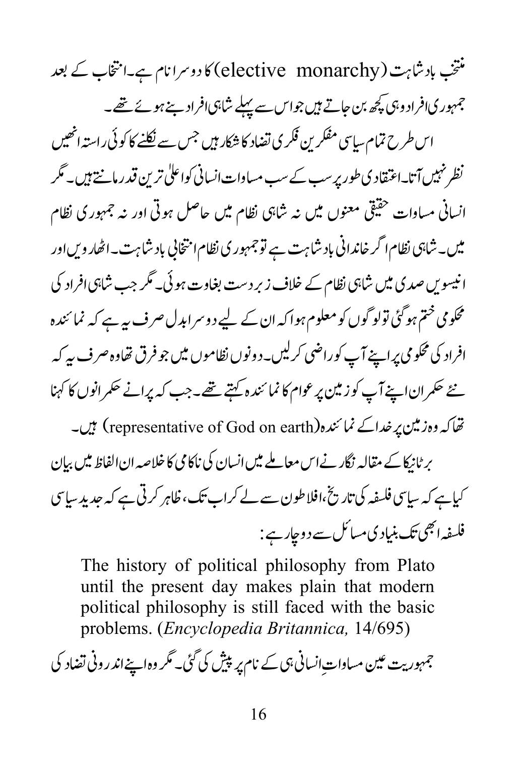 The printed page