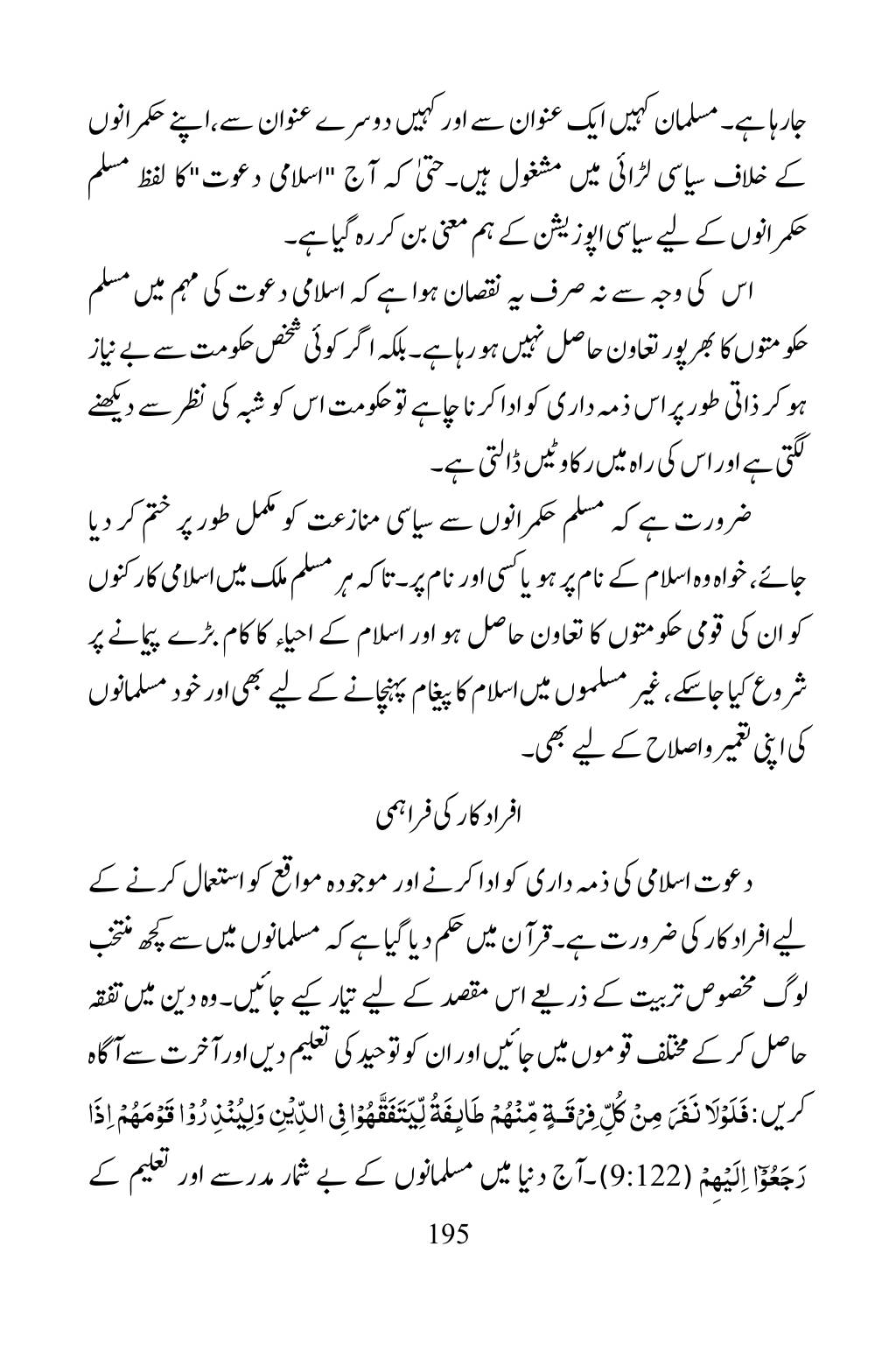 The printed page