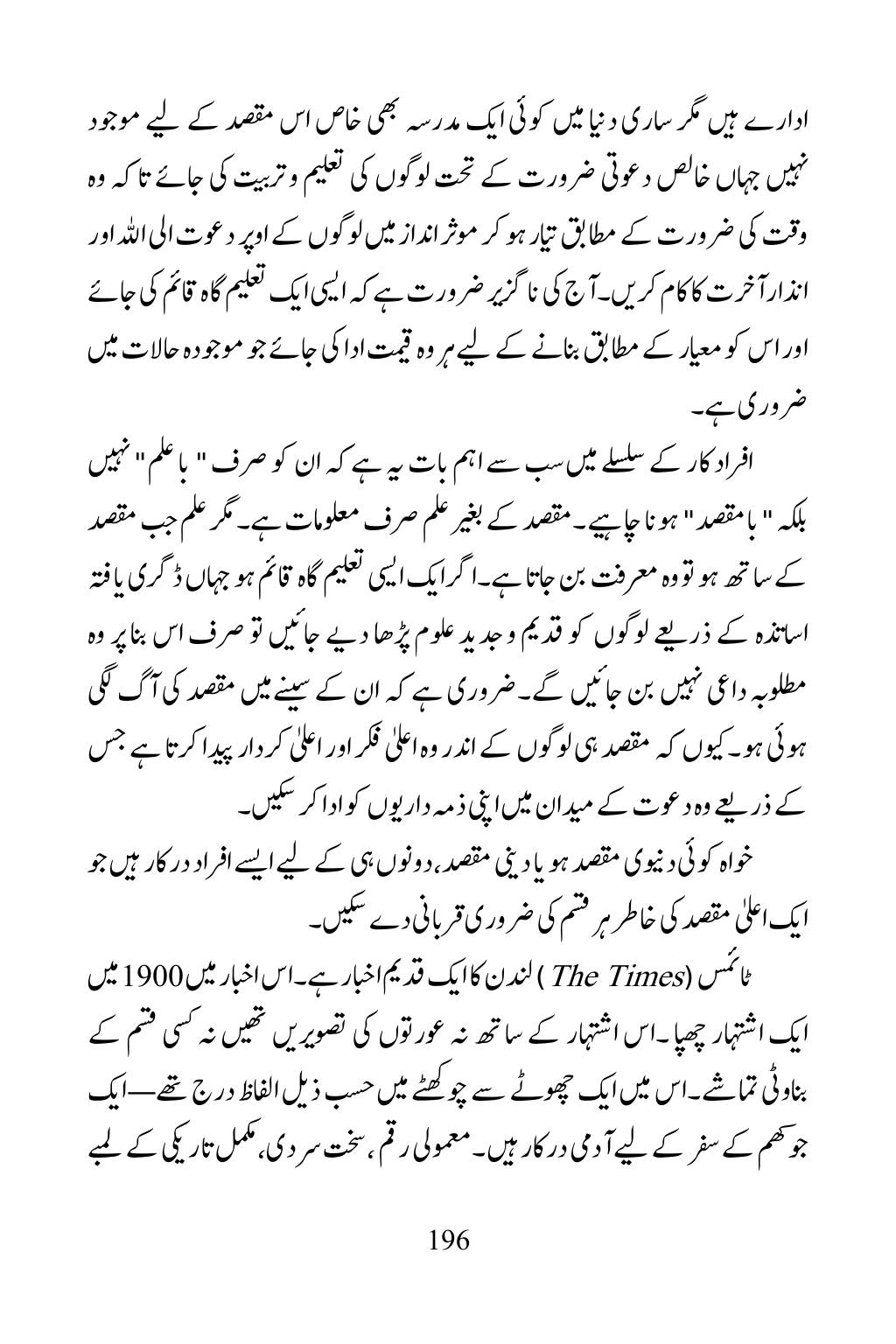 The printed page